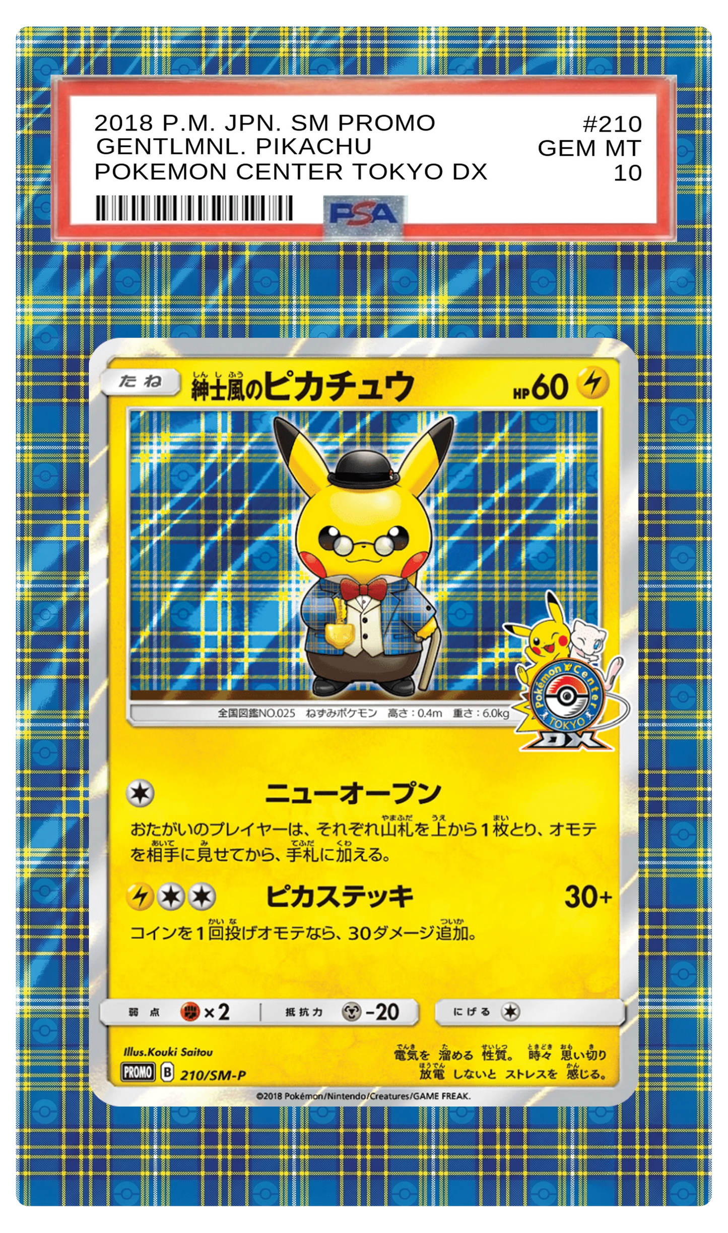 Gentlemanly Pikachu - 210 SMP Custom Extended Aura