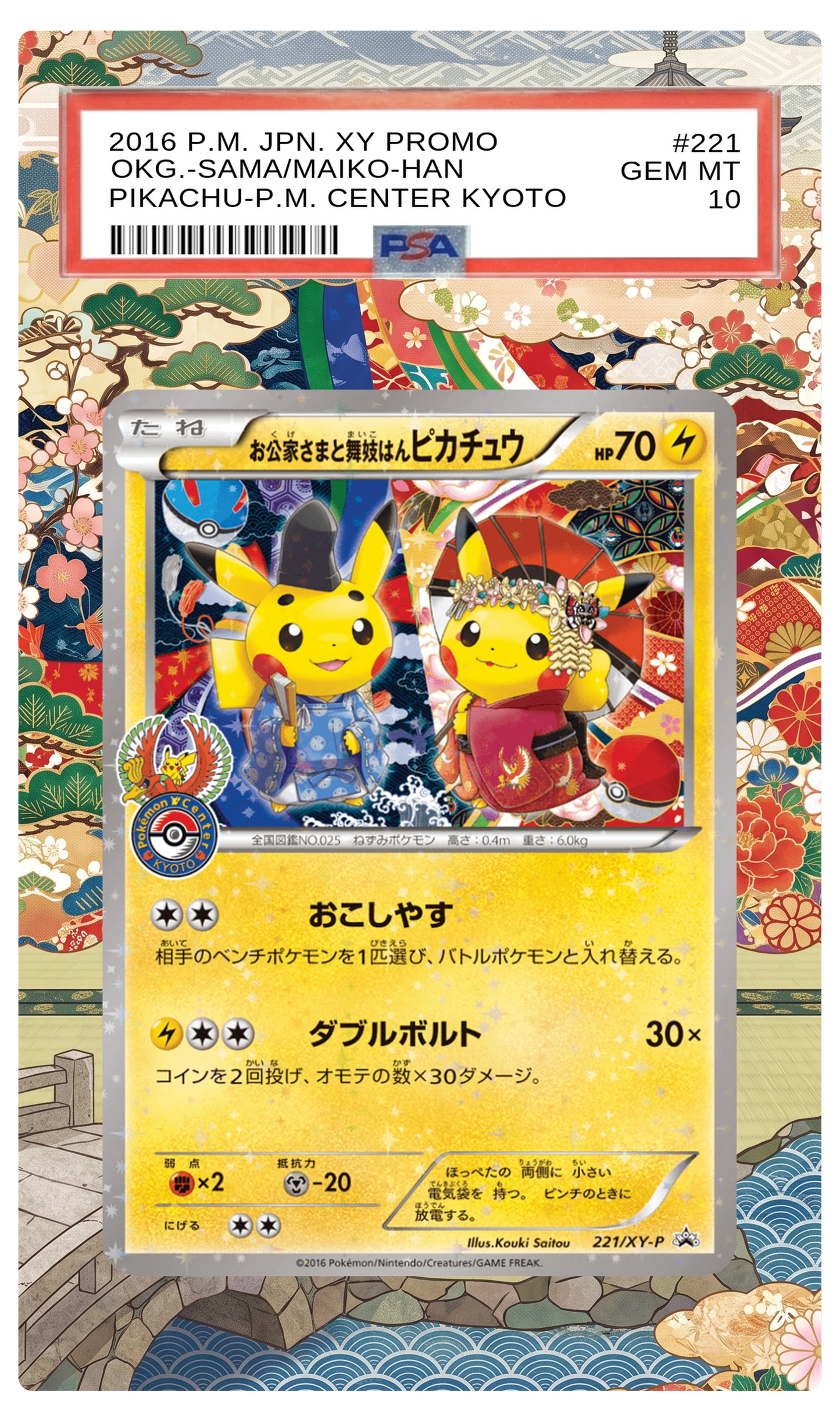 Okuge-sama & Maiko-han Pikachu - 221 XYP Custom Extended Aura