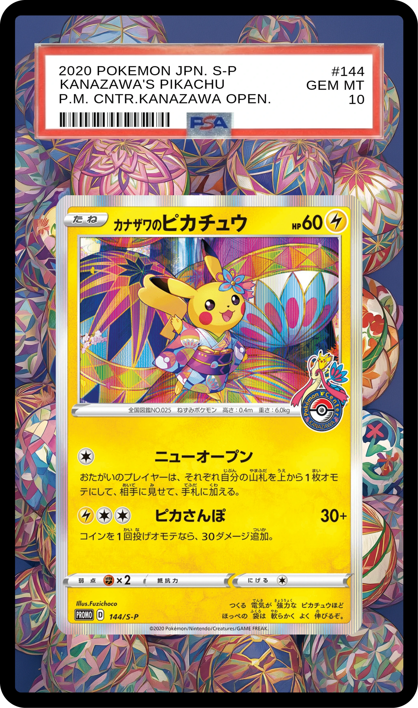 SA-AURA-200 Black Guard