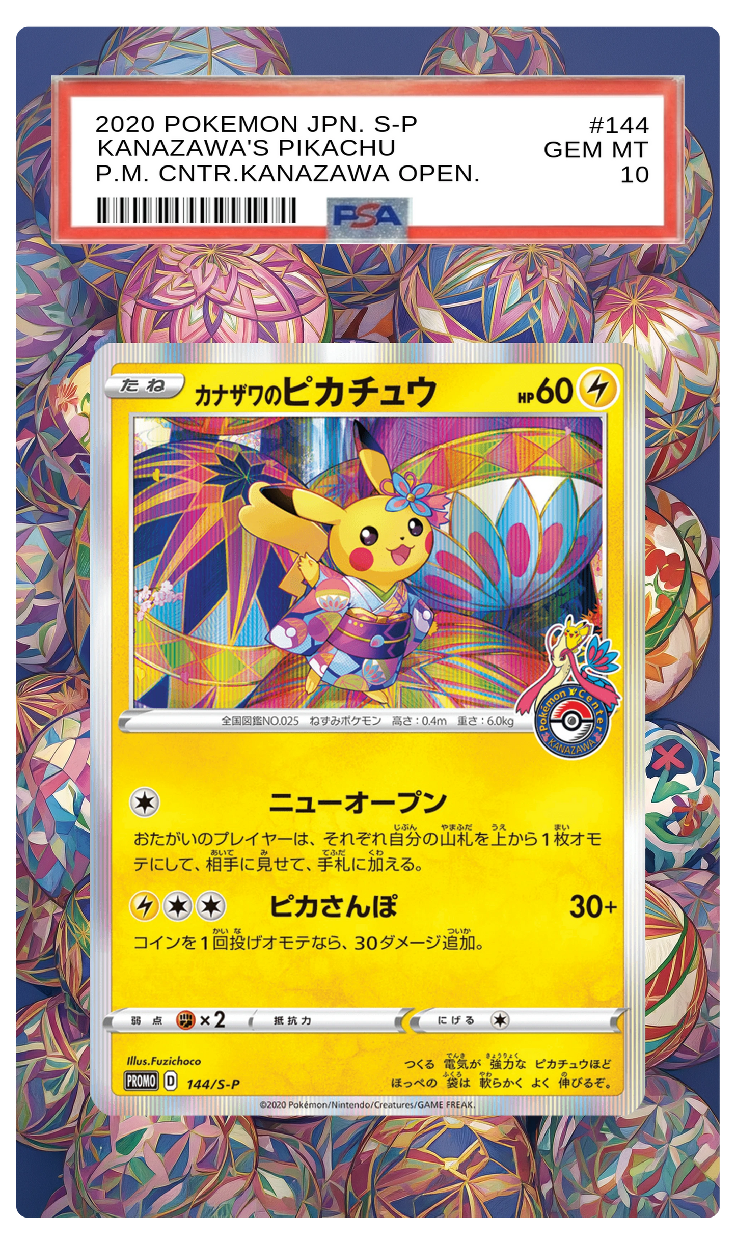 Kanazawa's Pikachu - 144 S-P Custom Extended Aura