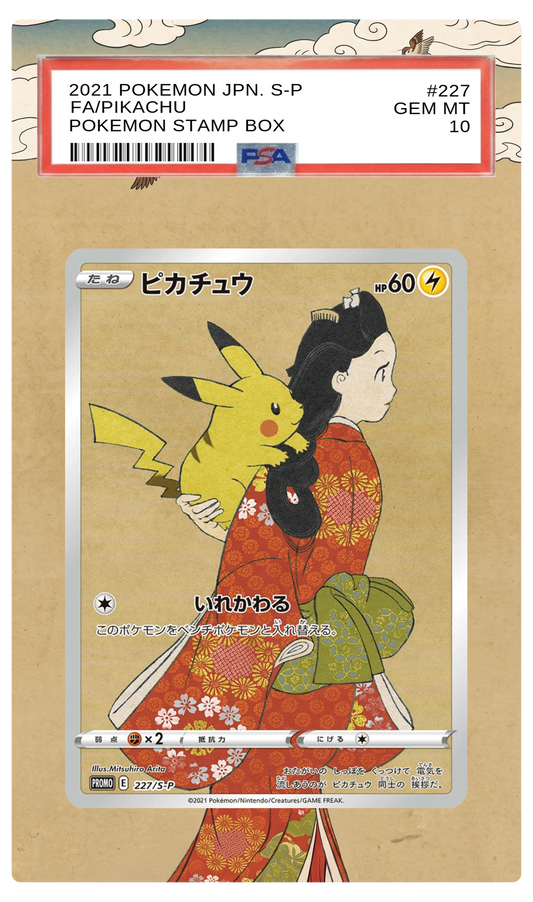 Pikachu - 227 S-P Custom Extended Aura