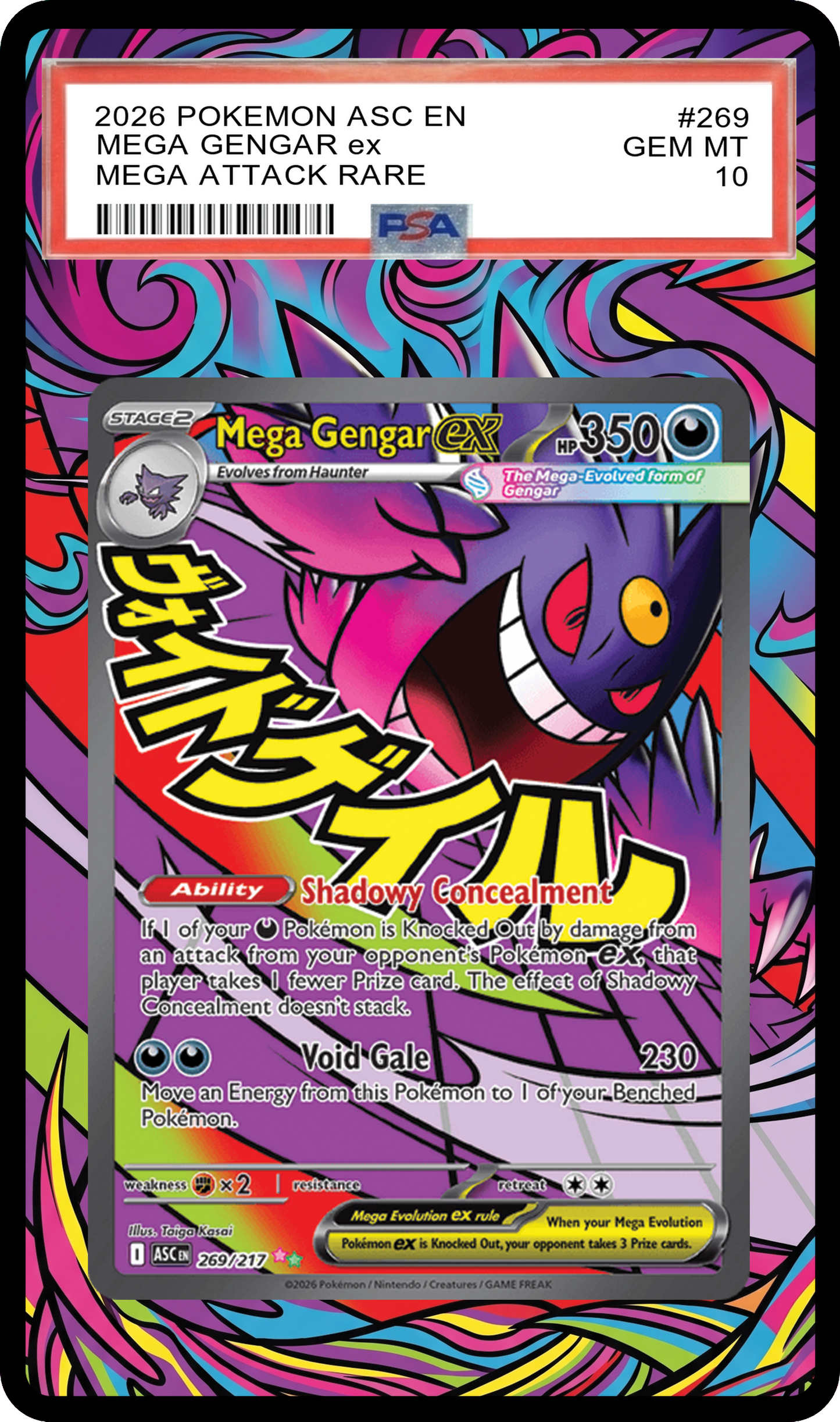 SA-AURA-209 Black Guard