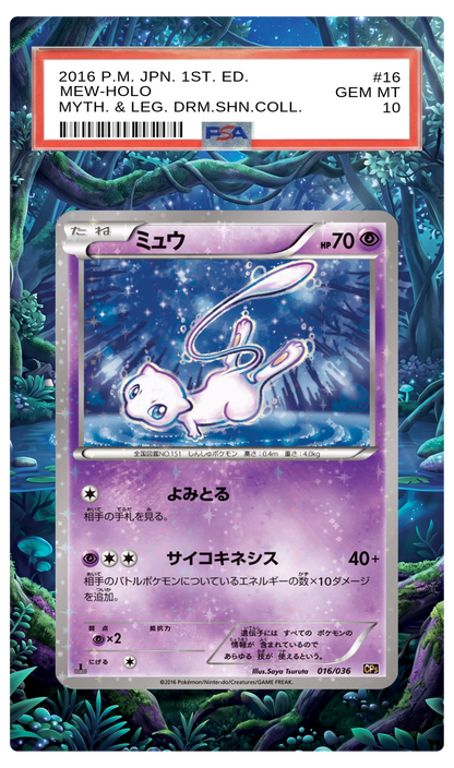 Mew - 16 Mythical & Legendary Dream Shine Collection Custom Extended Aura