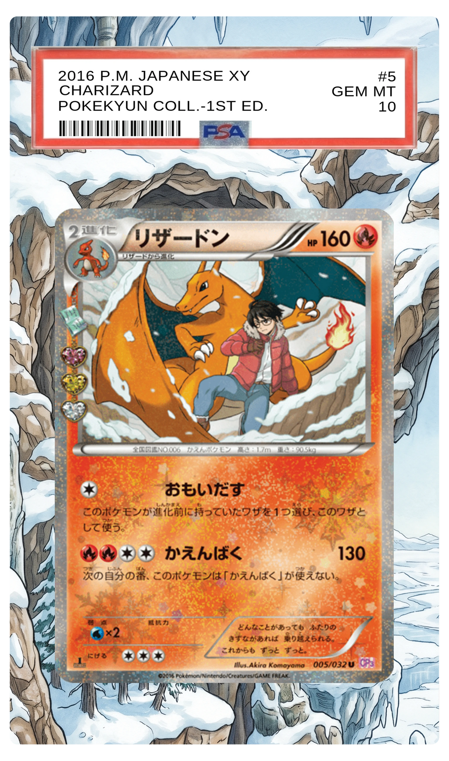 Charizard - 5 PokeKyun Collection Custom Extended Aura