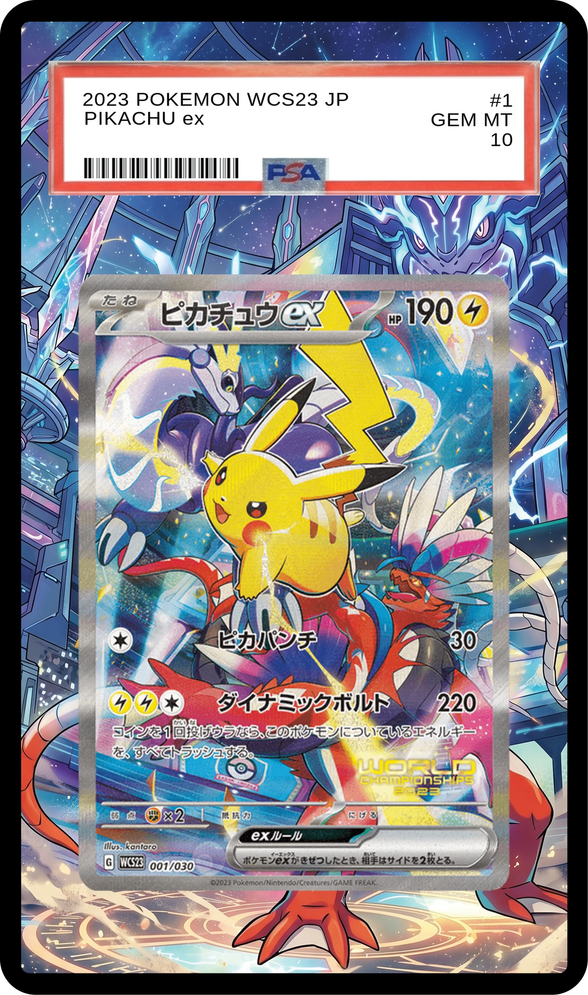 SA-AURA-259 Black Guard