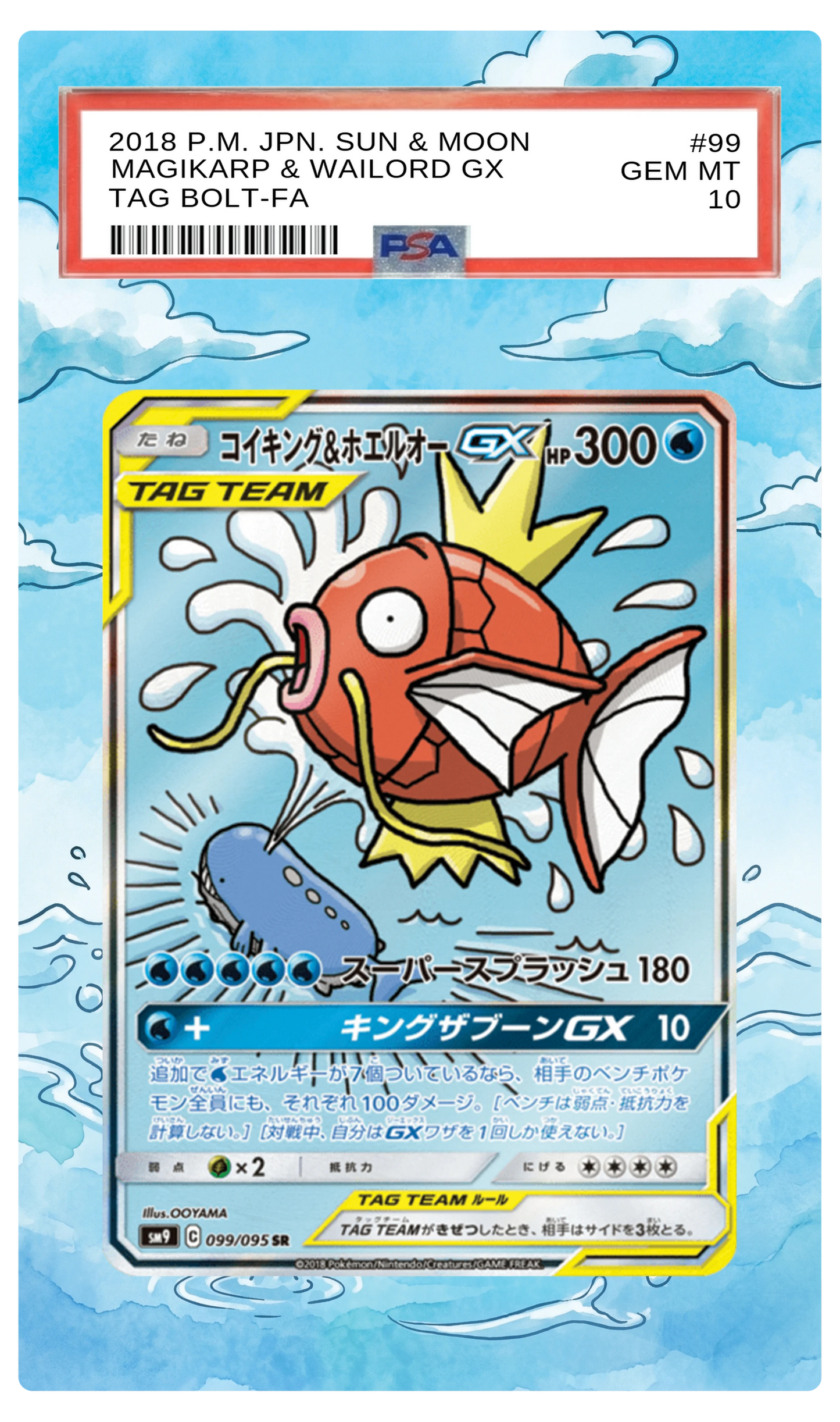 Magikarp & Wailord GX - 99 Tag Bolt Custom Extended Aura