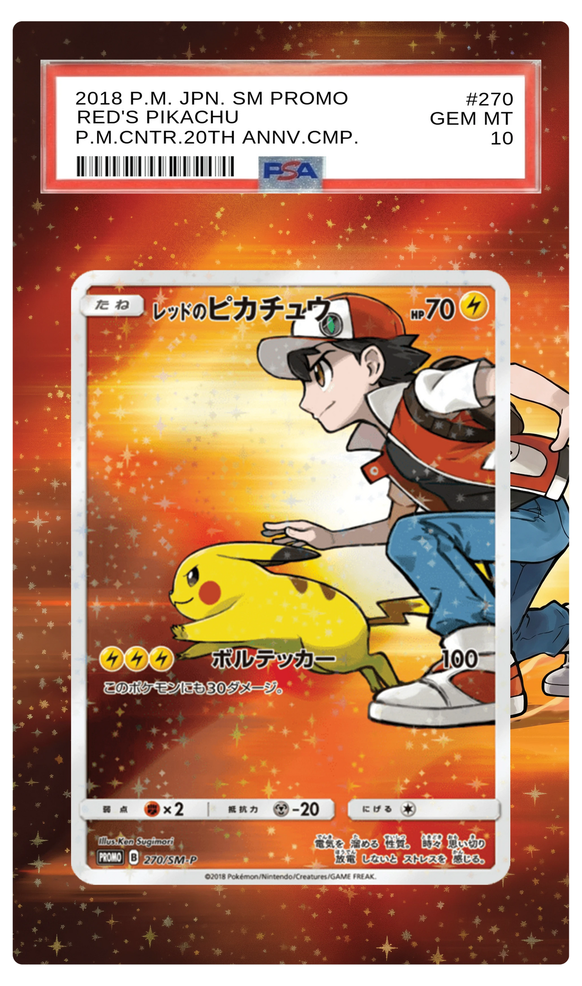 Red's Pikachu - 270 SMP Custom Extended Aura