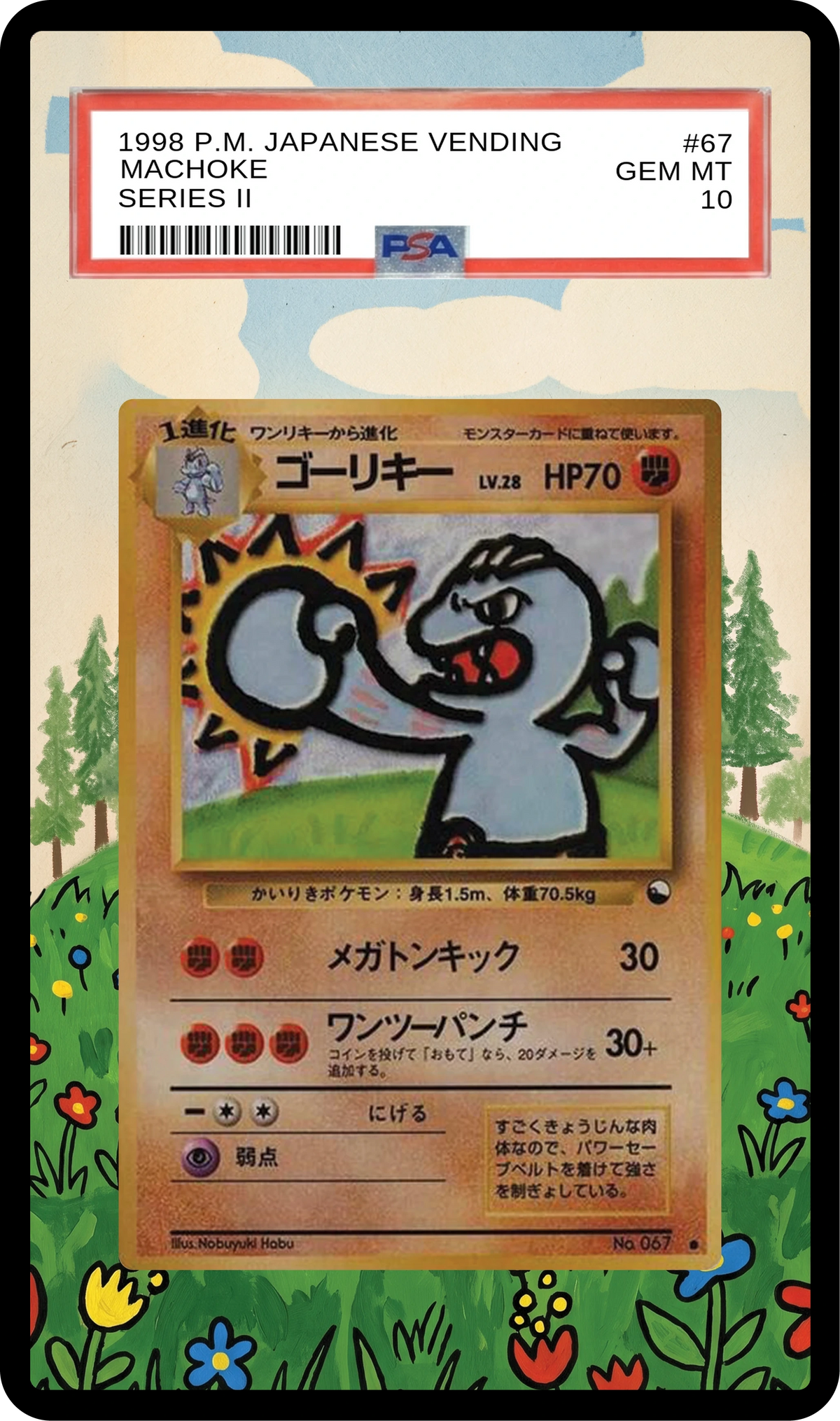 SA-AURA-262 Black Guard