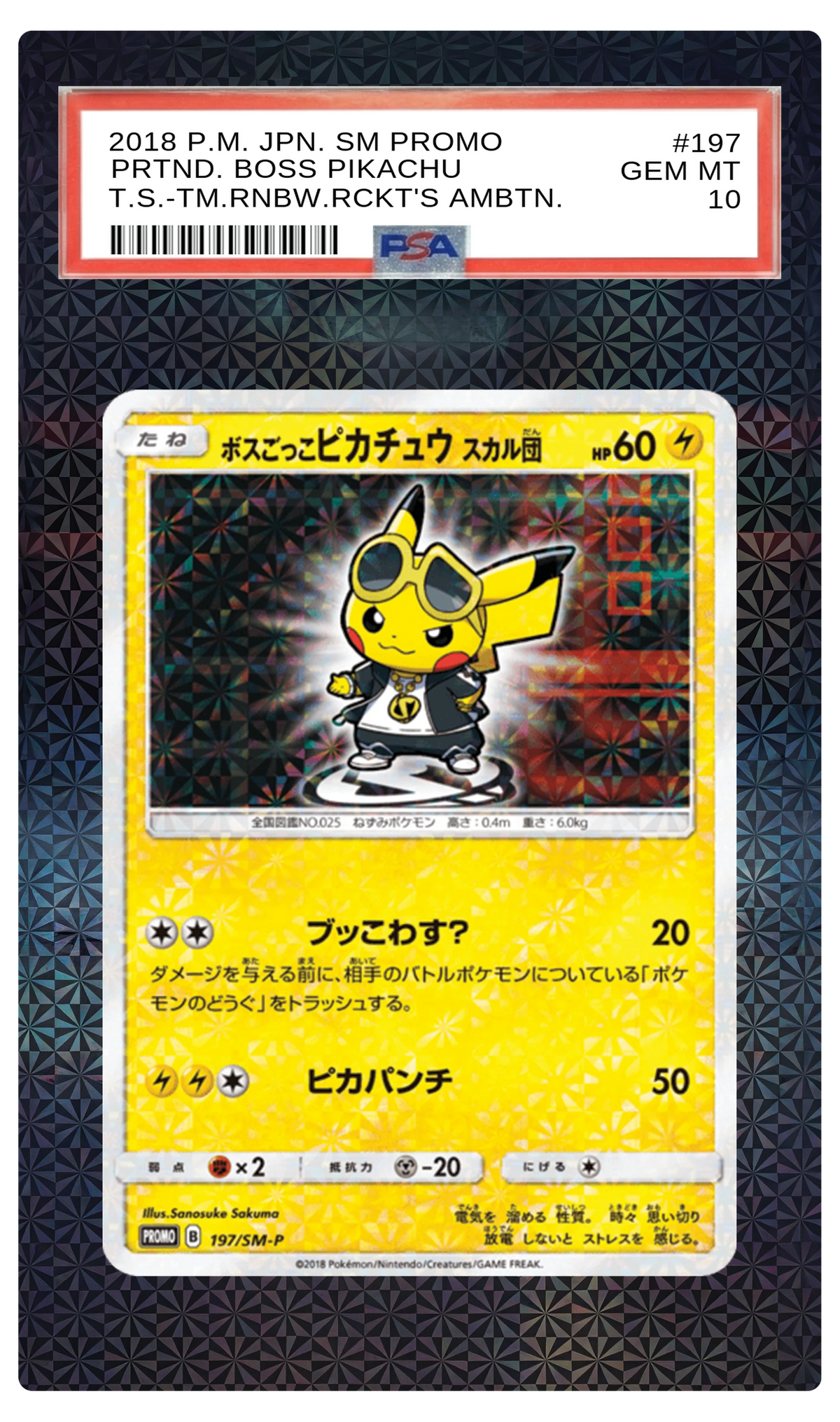 Pretend Boss Pikachu (Team Skull) - 197 SMP Custom Extended Aura
