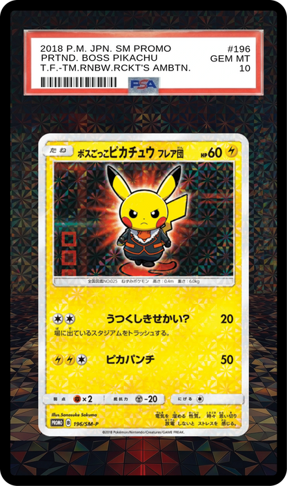 SA-AURA-264 Black Guard
