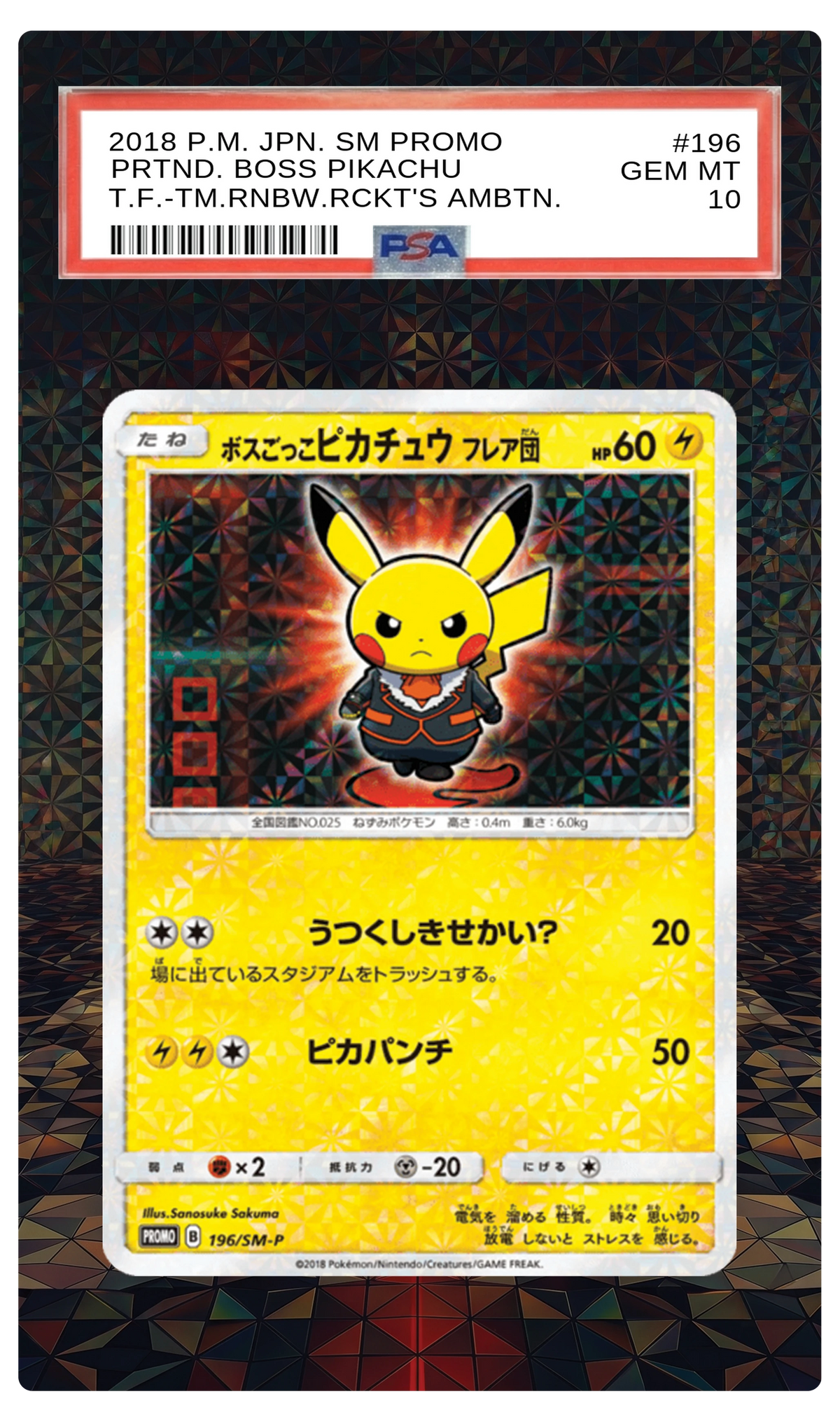 Pretend Boss Pikachu (Team Flare) - 196 SMP Custom Extended Aura