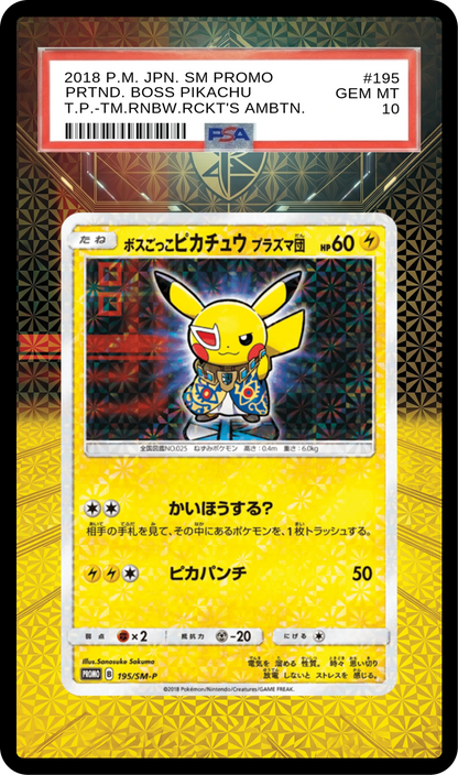 SA-AURA-265 Black Guard