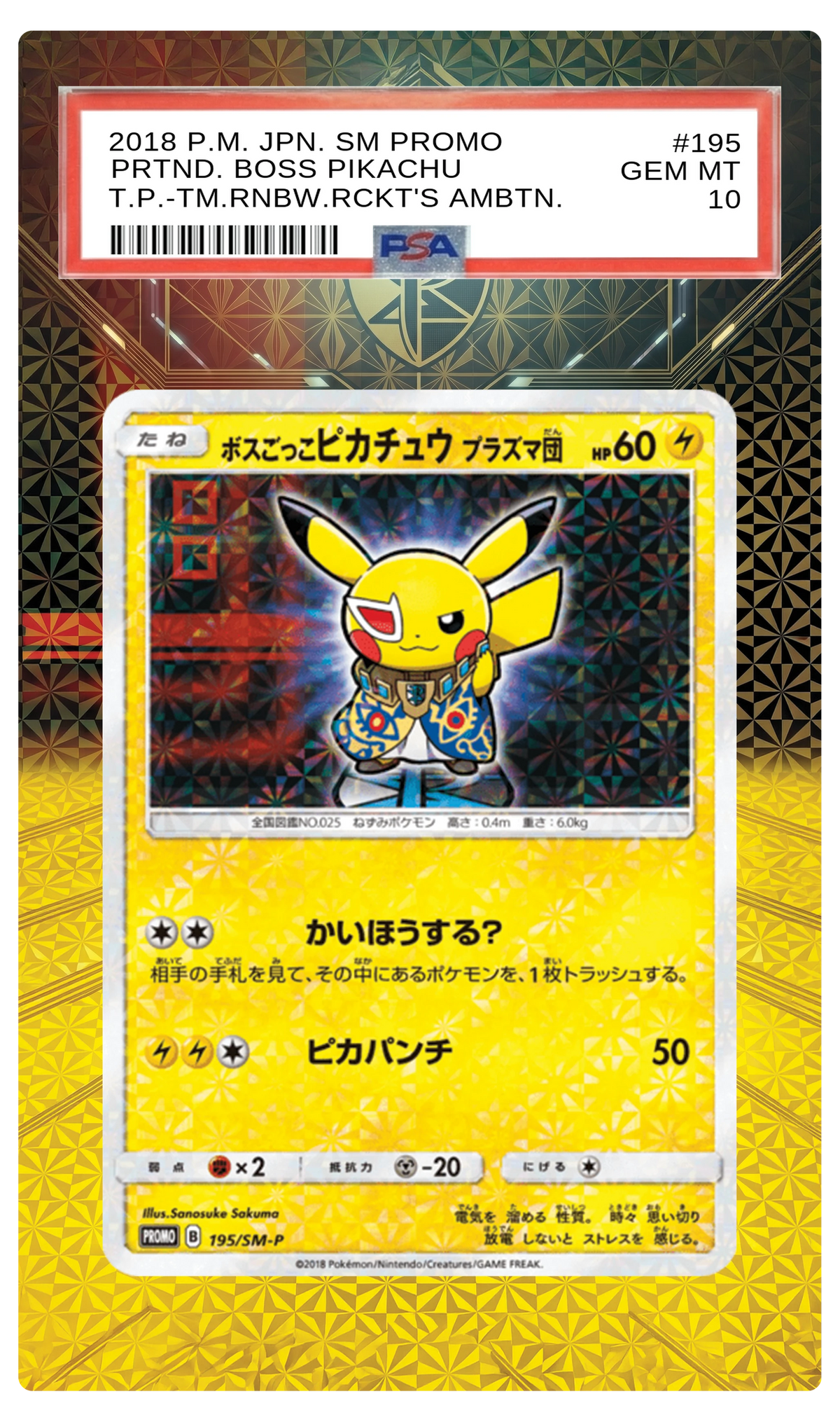 Pretend Boss Pikachu (Team Plasma) - 195 SMP Custom Extended Aura