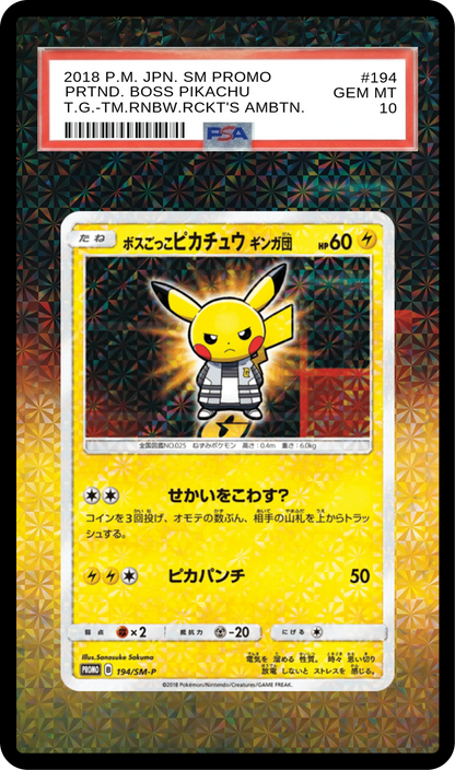 SA-AURA-266 Black Guard