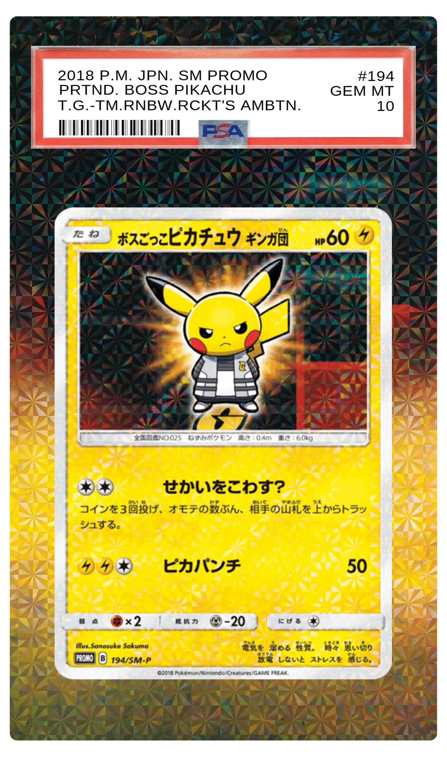 Pretend Boss Pikachu (Team Galactic) - 194 SMP Custom Extended Aura