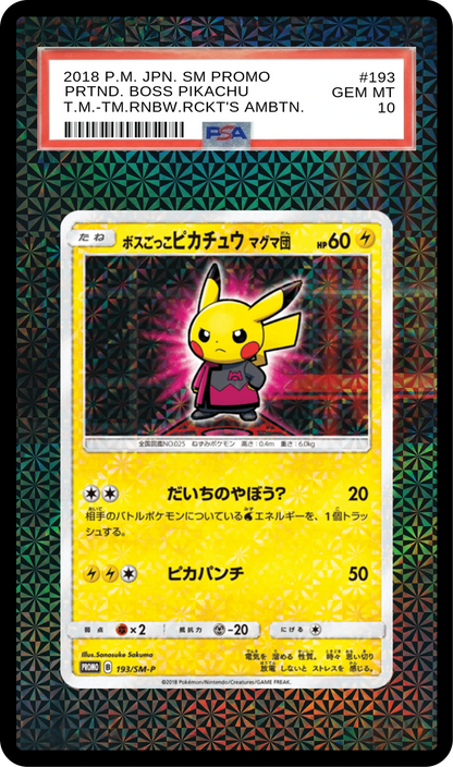 SA-AURA-267 Black Guard
