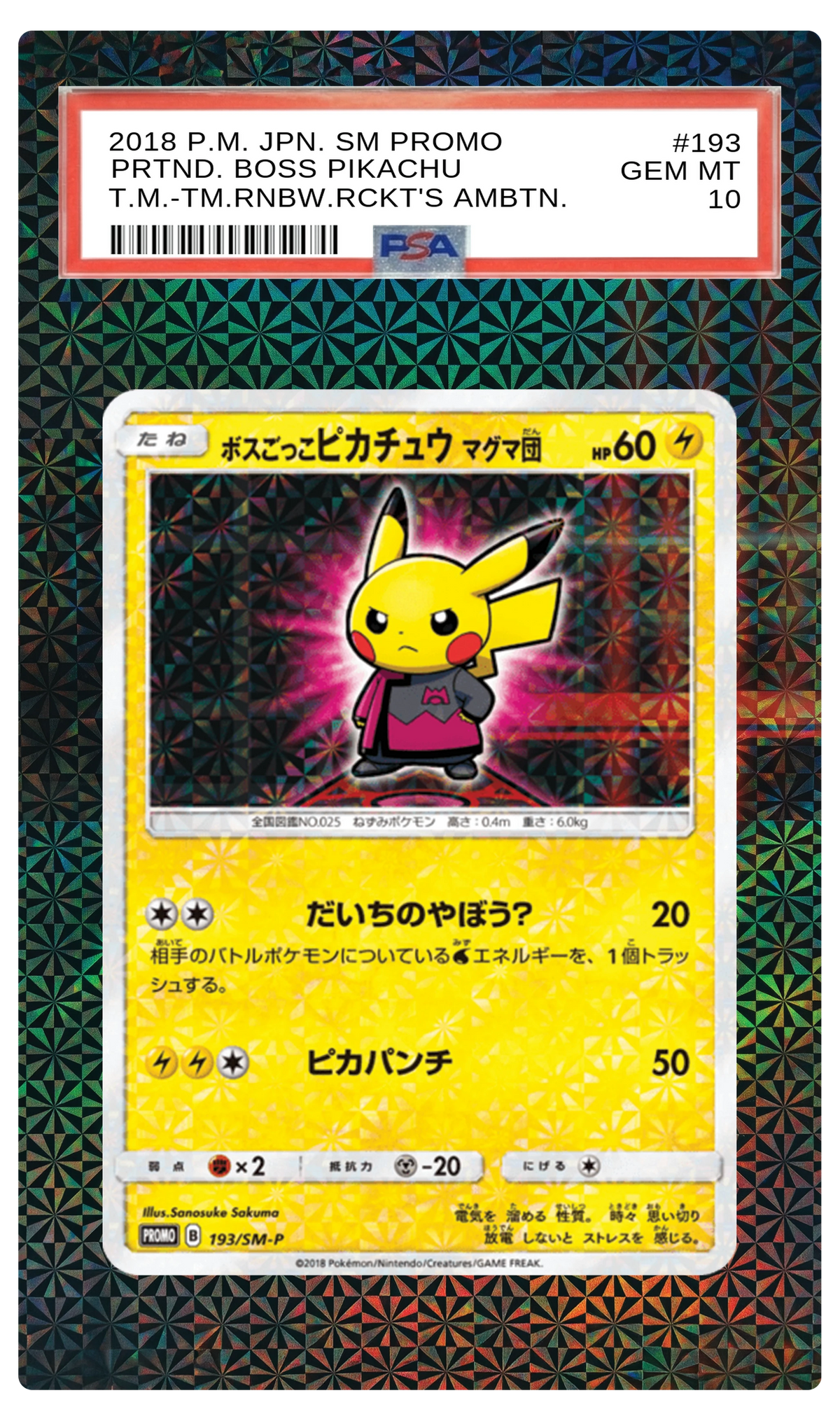 Pretend Boss Pikachu (Team Magma) - 193 SMP Custom Extended Aura
