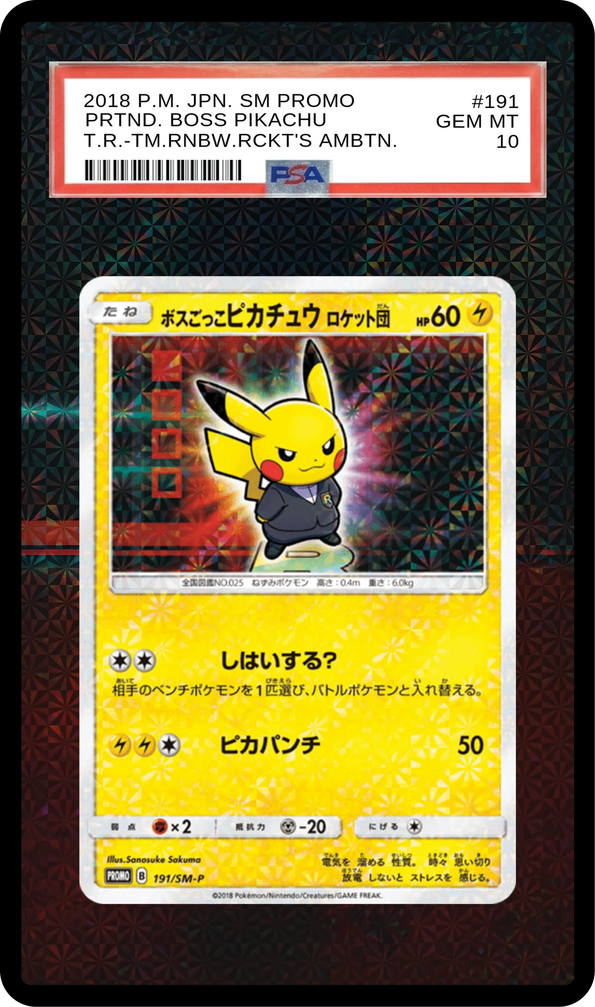 SA-AURA-269 Black Guard