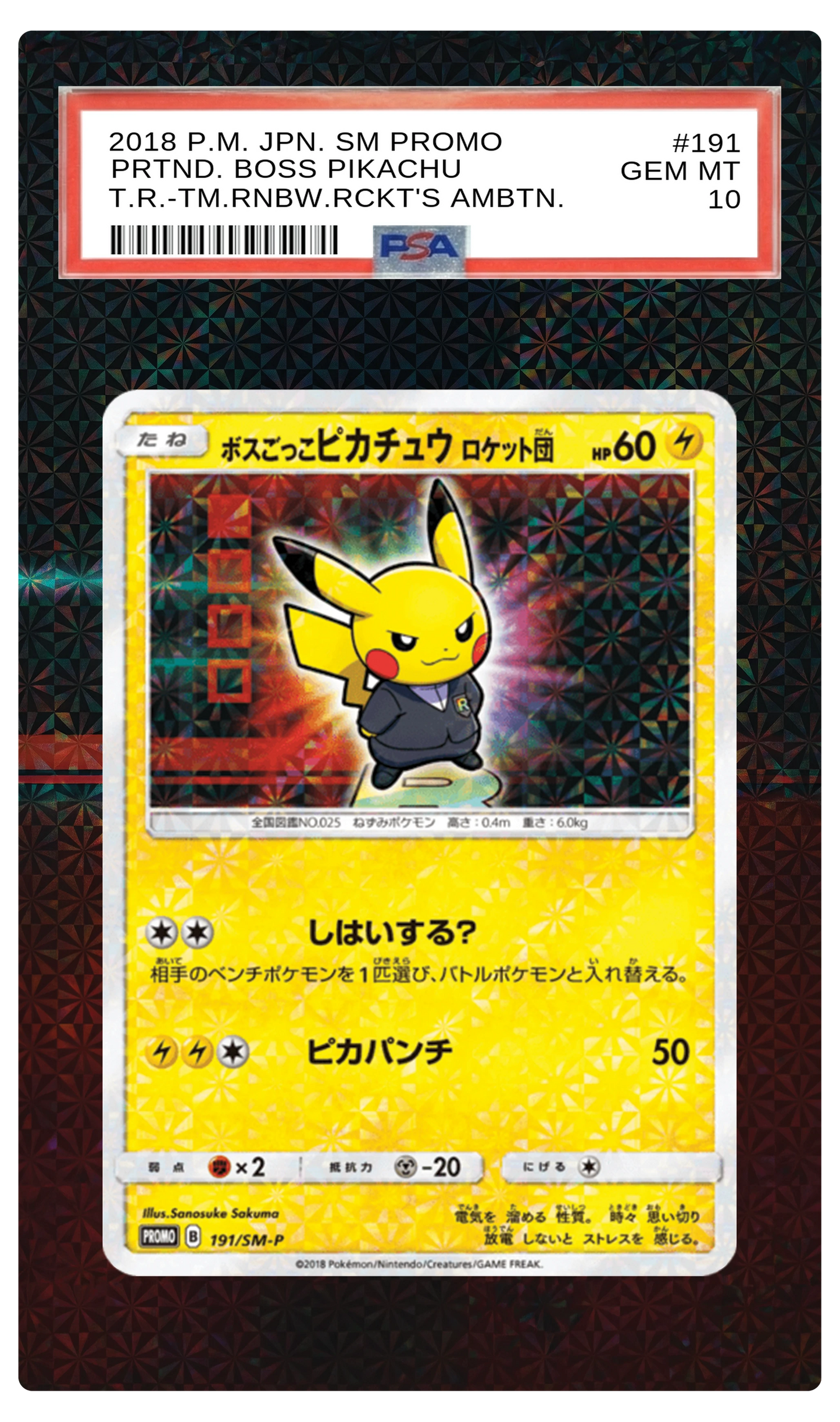 Pretend Boss Pikachu (Team Rocket) - 191 SMP Custom Extended Aura