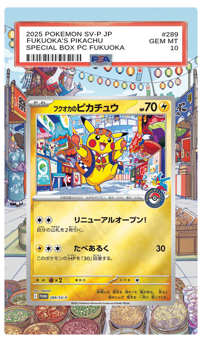 Fukuoka's Pikachu - 289 S-P Custom Extended Aura