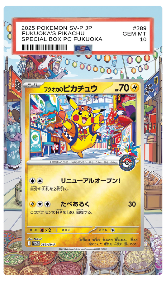 Fukuoka's Pikachu - 289 S-P Custom Extended Aura