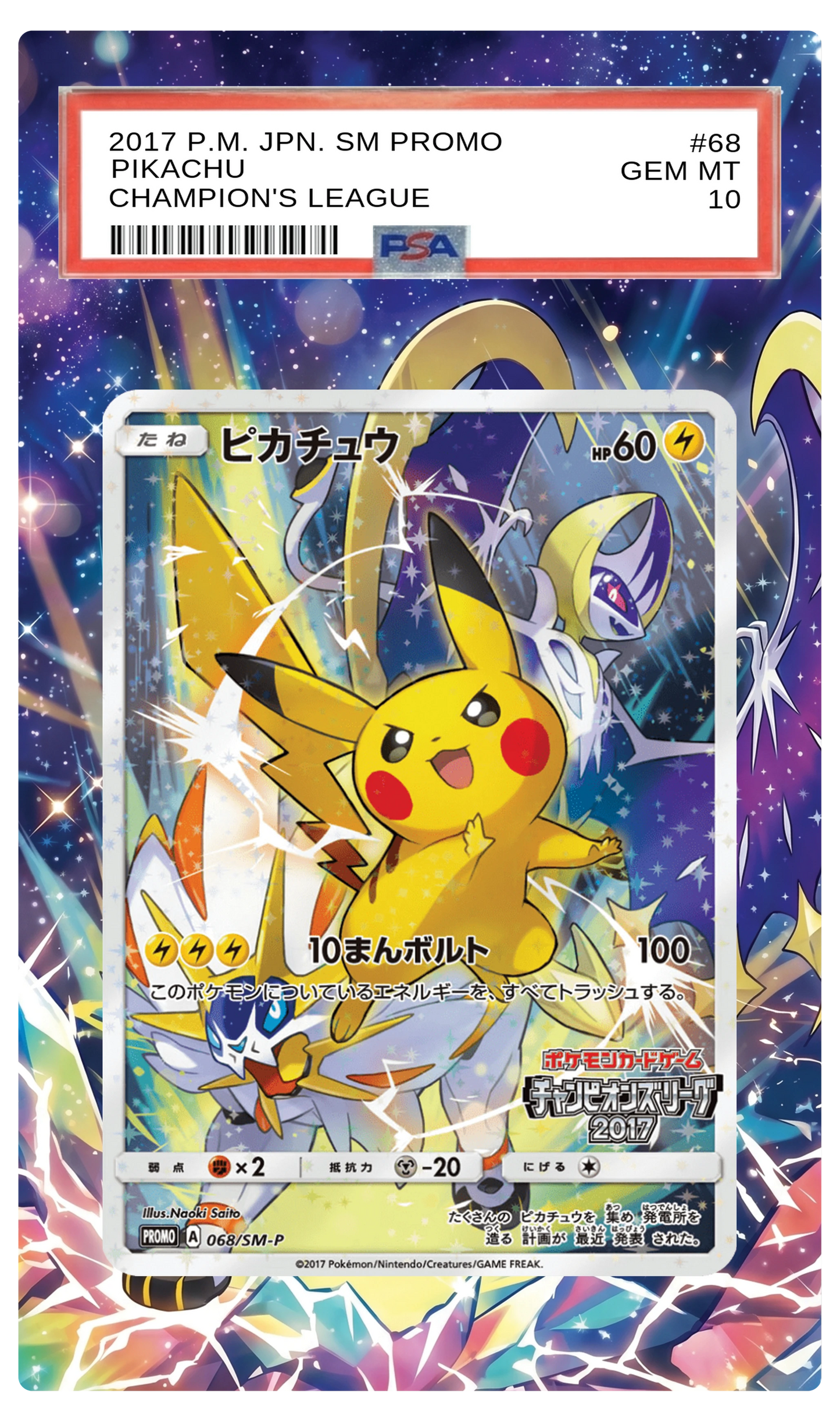Pikachu (Champion's League) - 68 SMP Custom Extended Aura