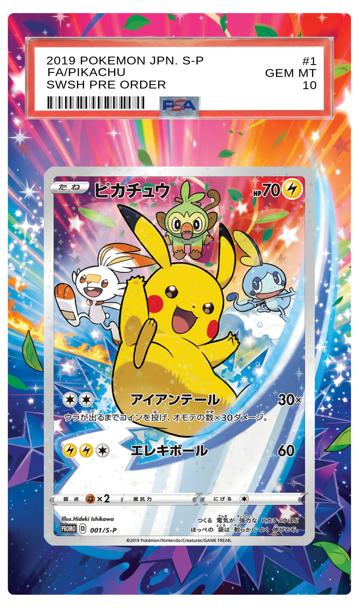 Pikachu - 1 S-P Custom Extended Aura