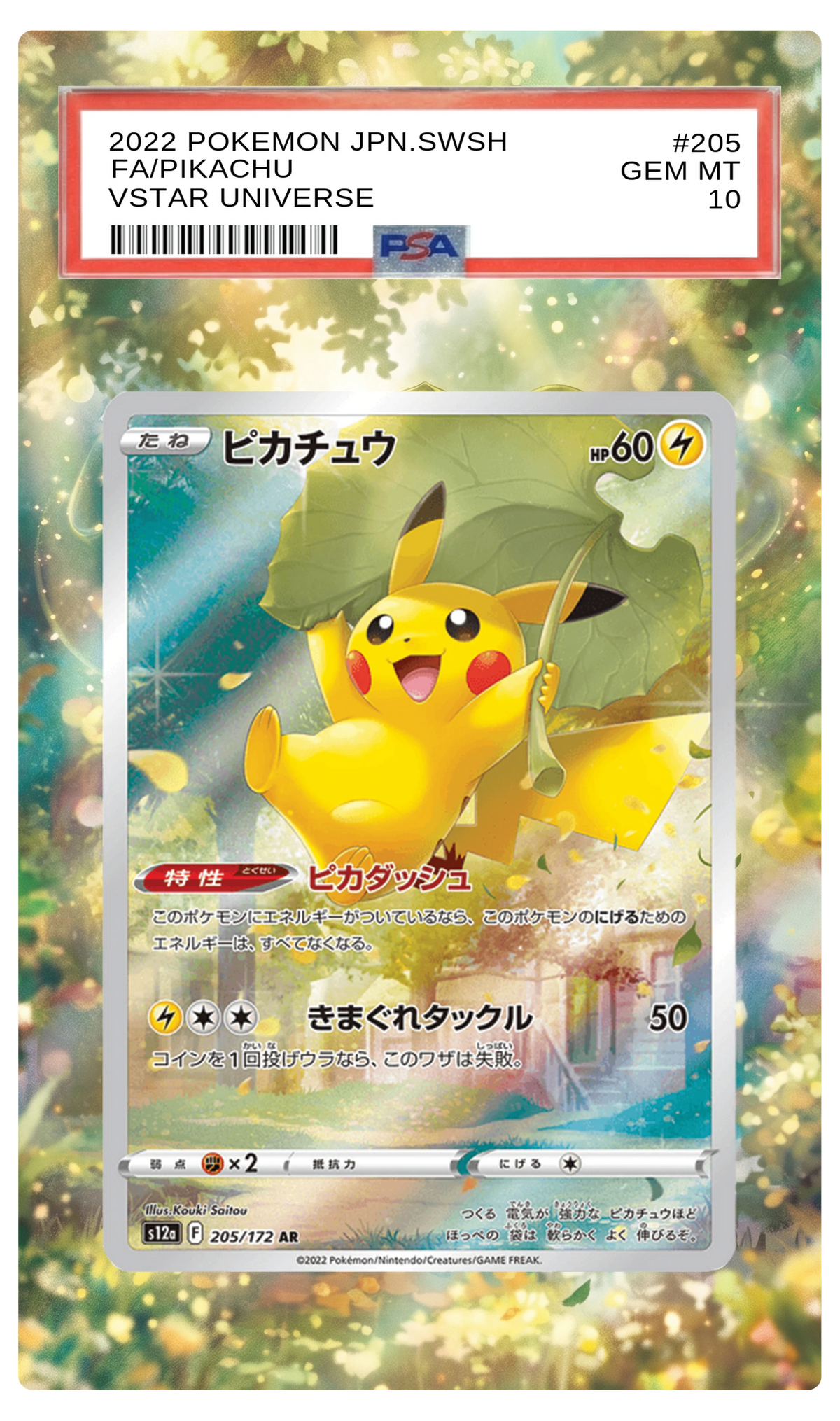 Pikachu - 205 VSTAR Universe Custom Extended Aura