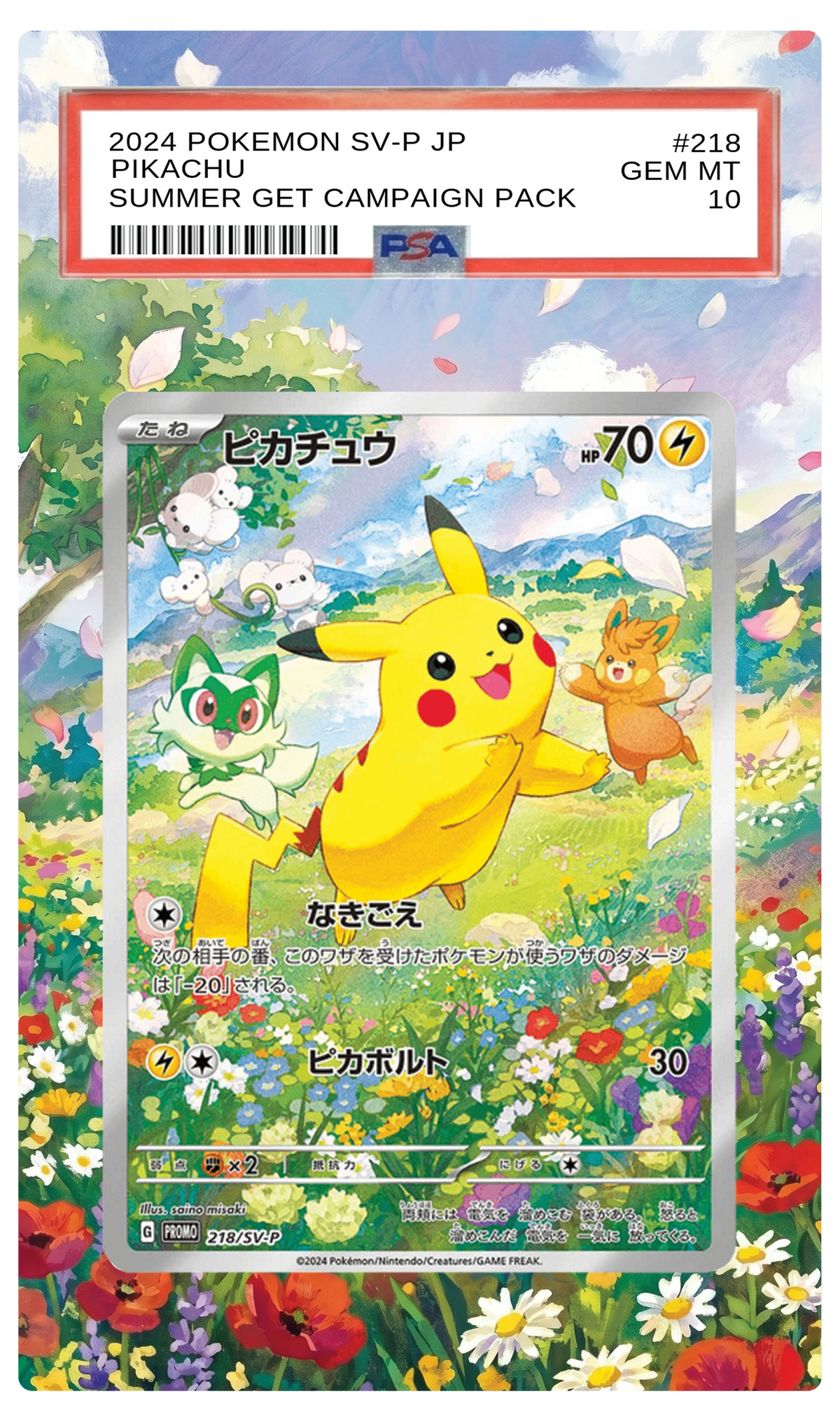 Pikachu - 218 S-P Custom Extended Aura