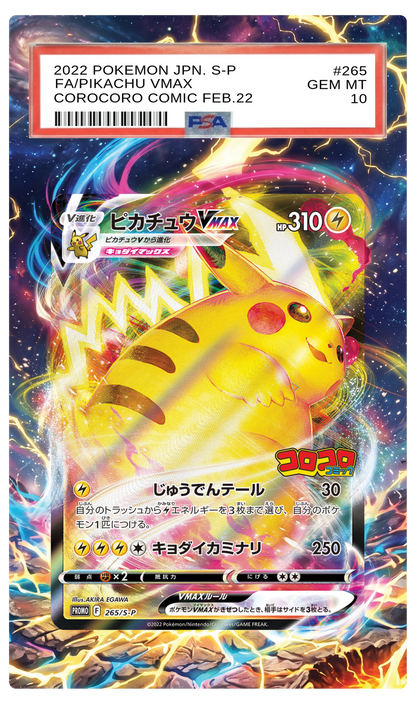 Pikachu VMAX - 265 S-P Custom Extended Aura