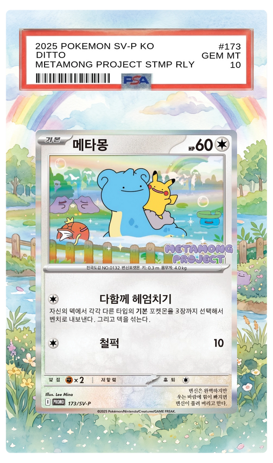 Ditto - 173 S-P Custom Extended Aura