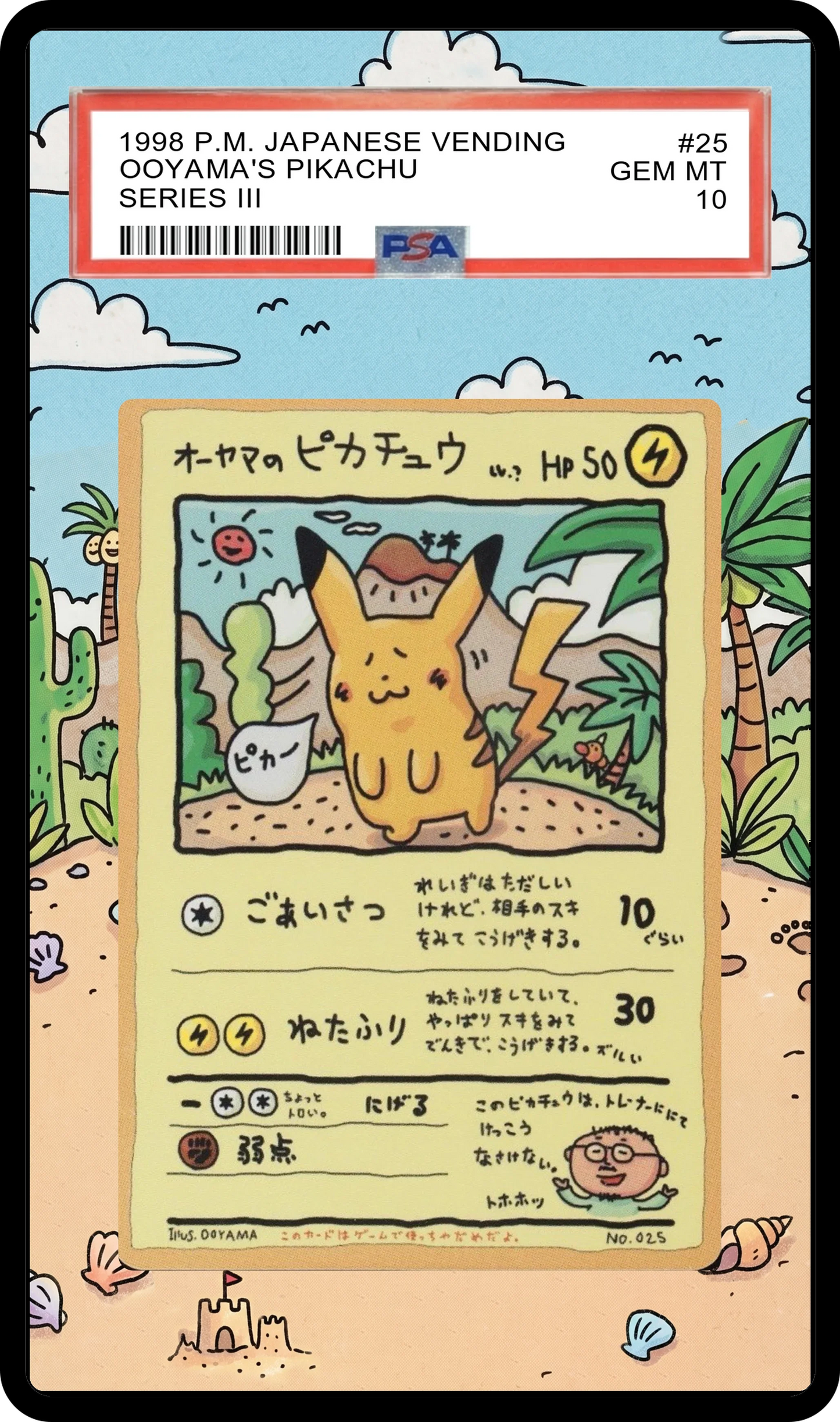 Ooyama's Pikachu - 25 Vending Custom Extended Aura