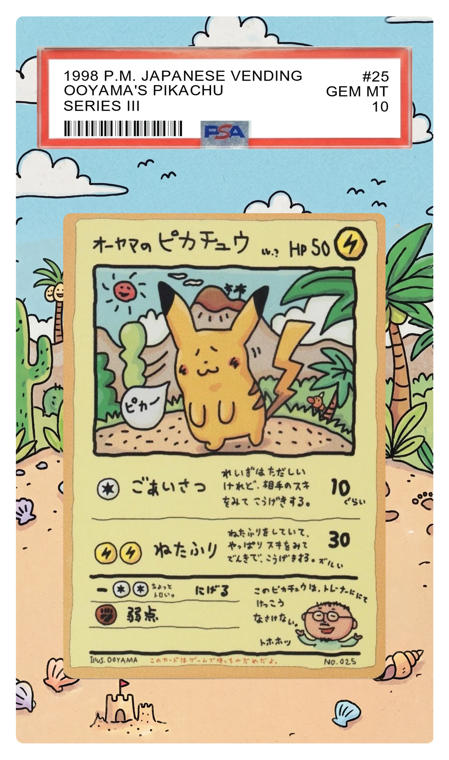 Ooyama's Pikachu - 25 Vending Custom Extended Aura