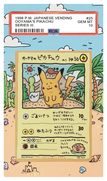 Ooyama's Pikachu - 25 Vending Custom Extended Aura