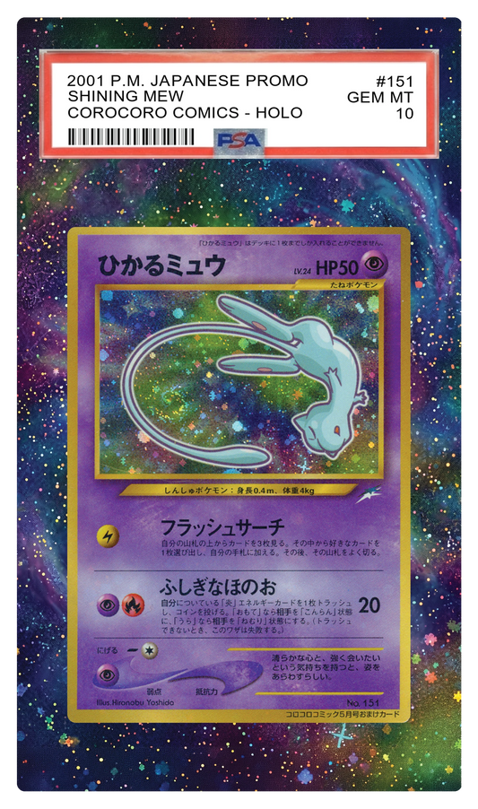 Shining Mew - 151 CoroCoro Promo JPN Custom Extended Aura