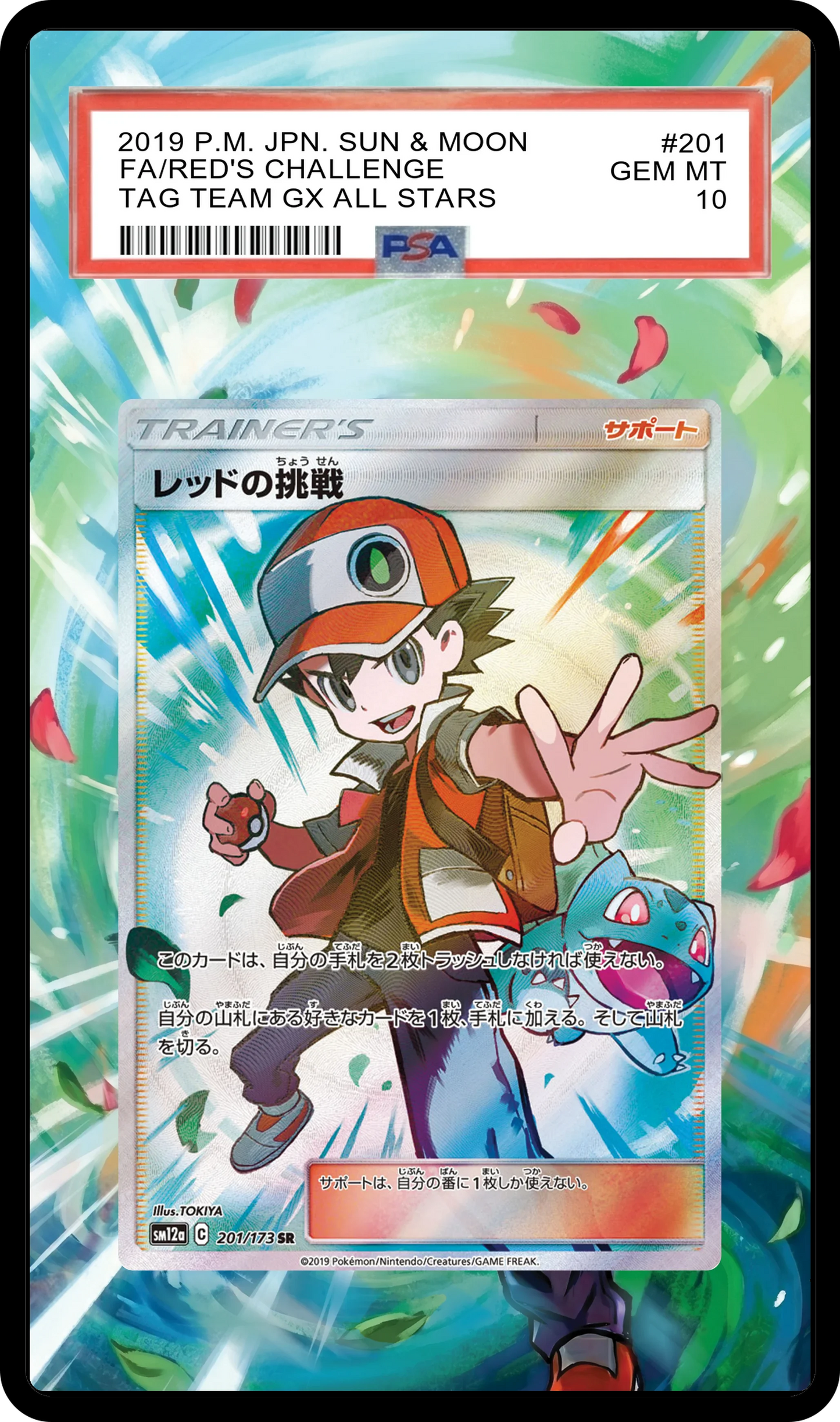 Red's Challenge - 201 SM12a Custom Extended Aura