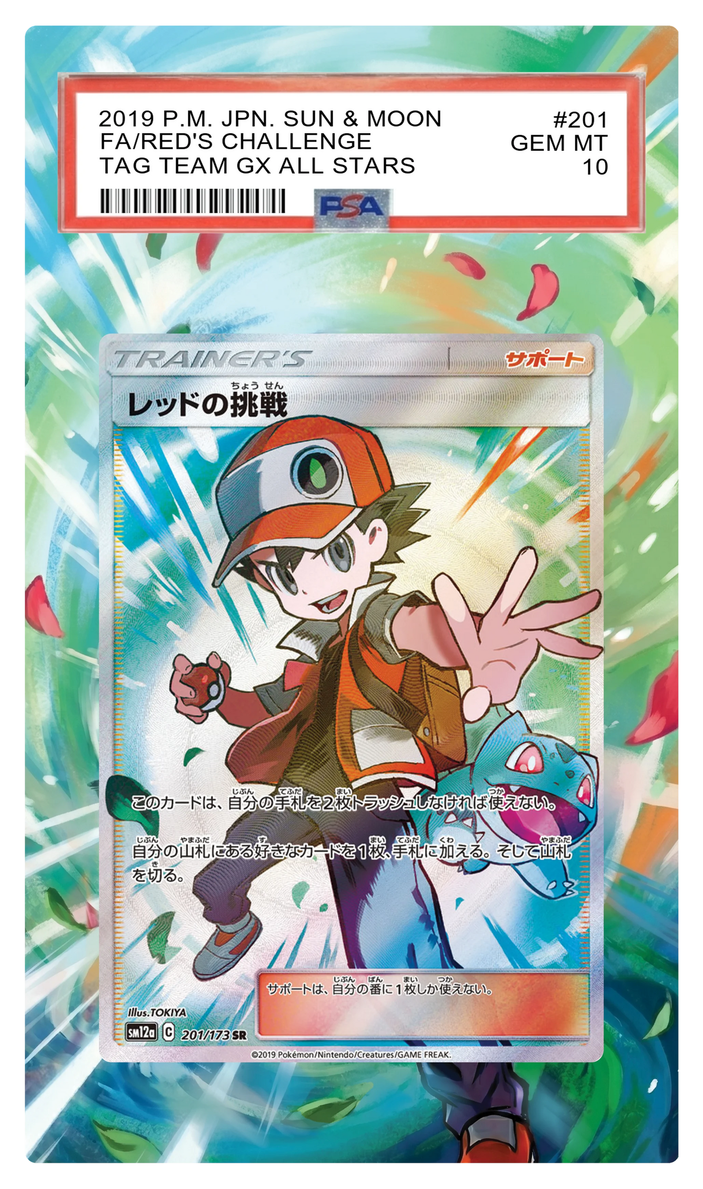 Red's Challenge - 201 SM12a Custom Extended Aura