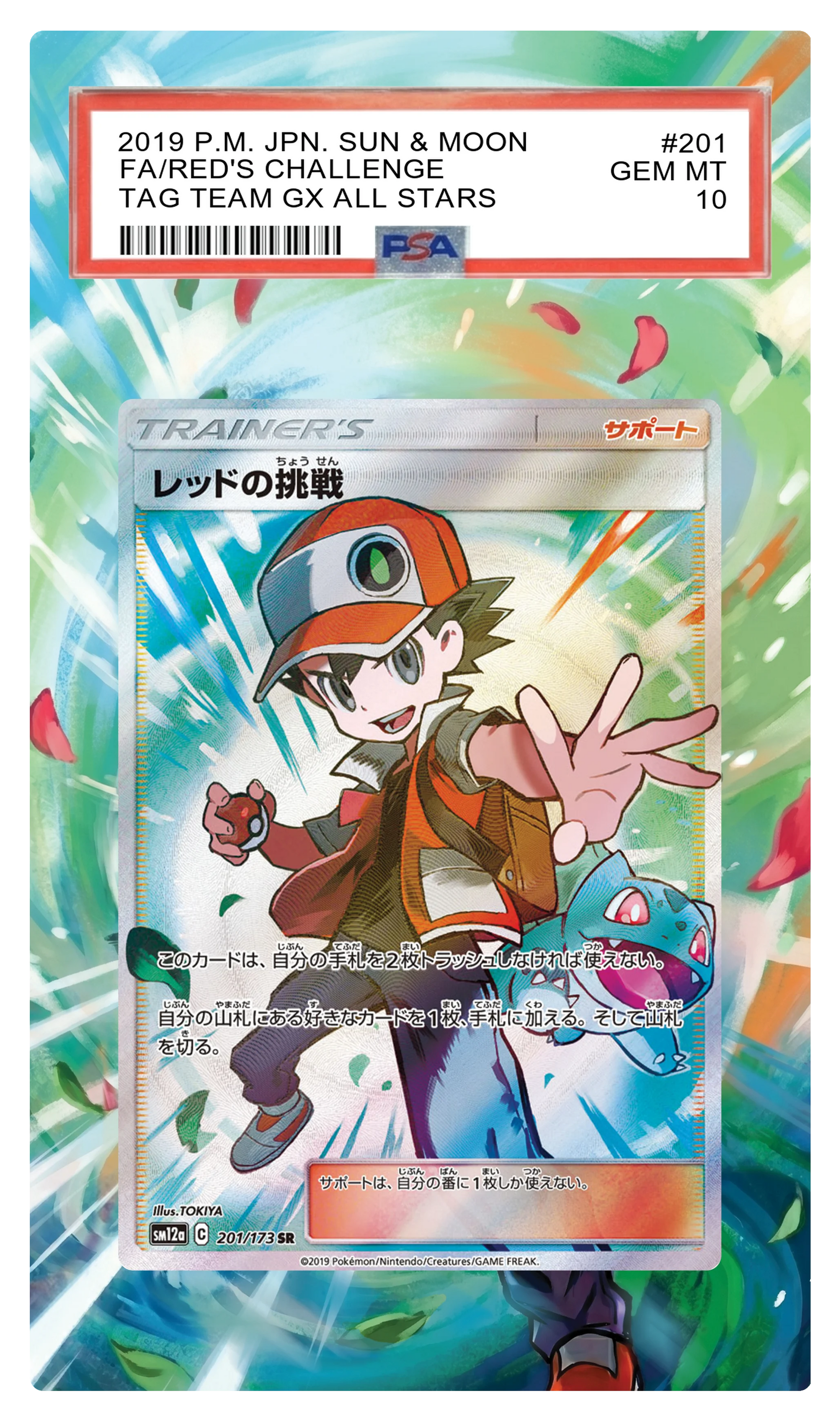 Red's Challenge - 201 SM12a Custom Extended Aura