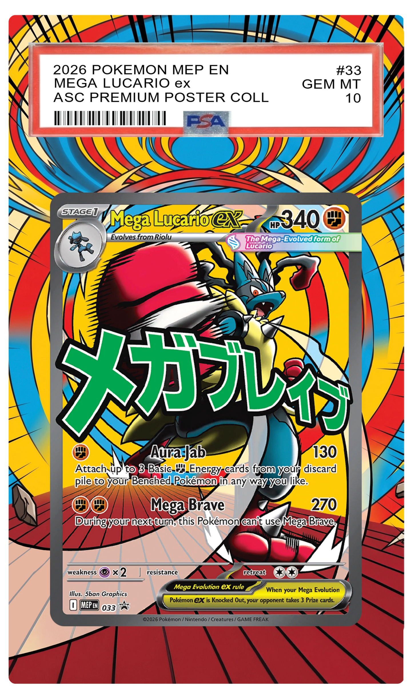 Mega Lucario ex - 33 MEP Custom Extended Aura