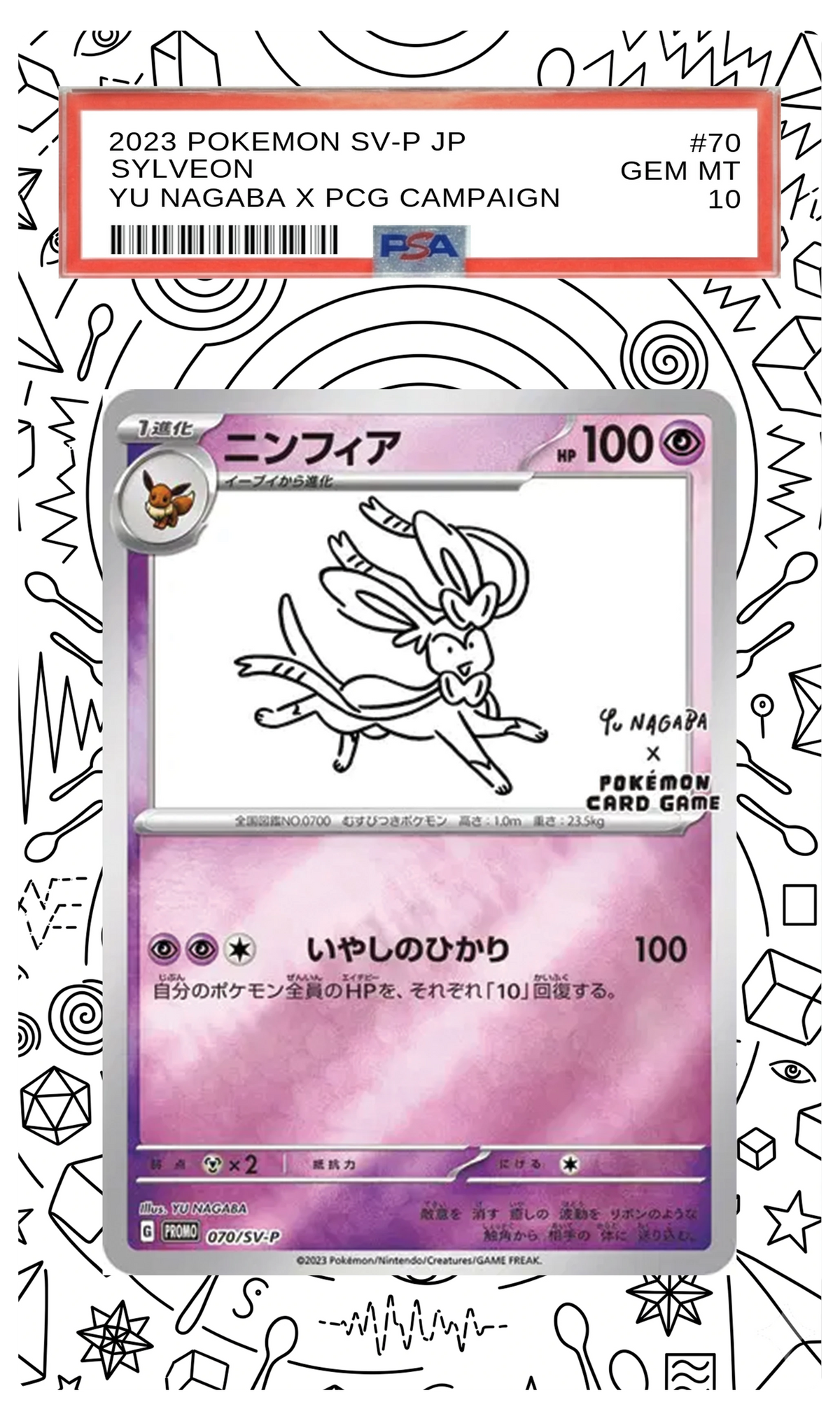 Sylveon (Yu Nagaba) - 70 S-P Custom Extended Aura