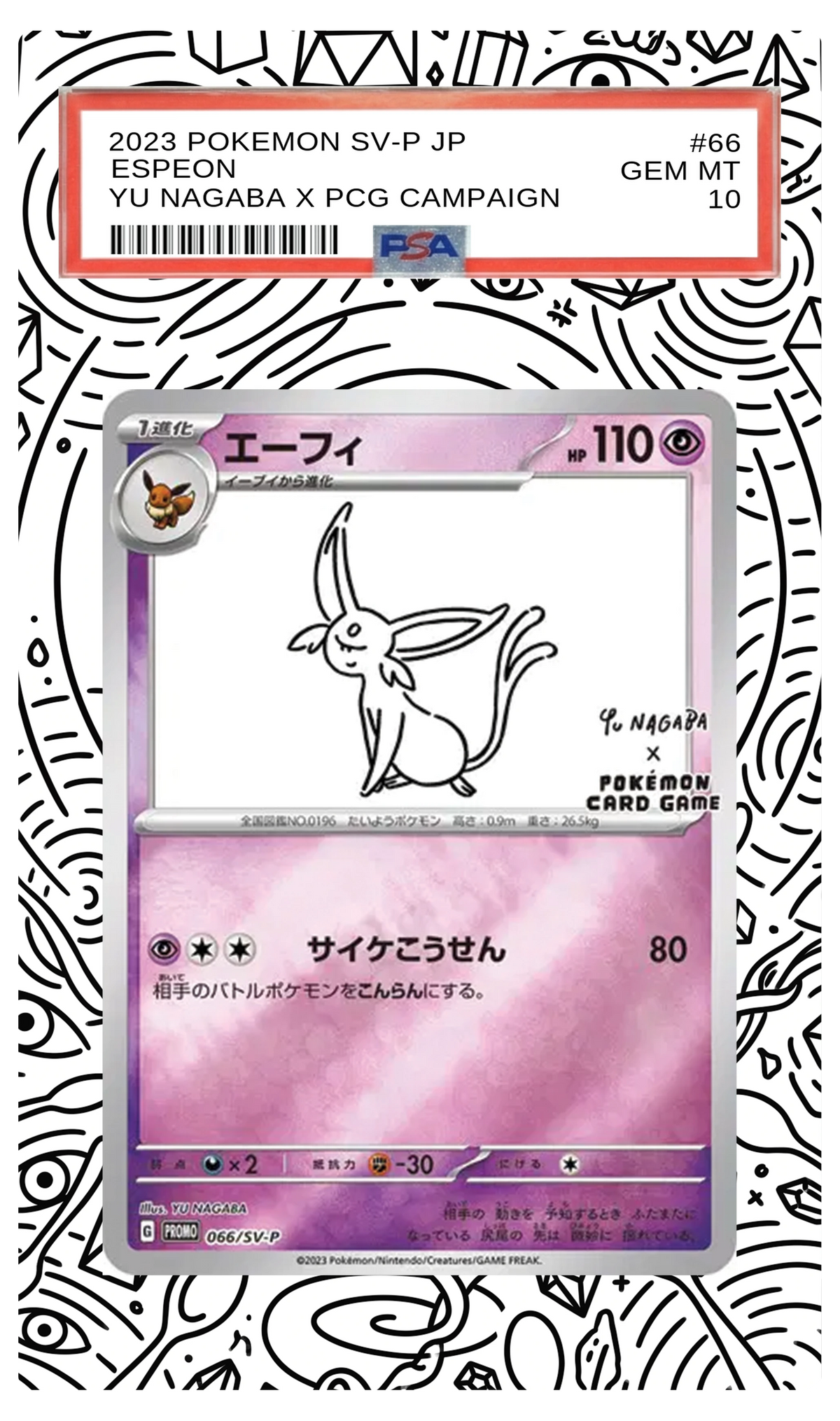 Espeon (Yu Nagaba) - 66 S-P Custom Extended Aura