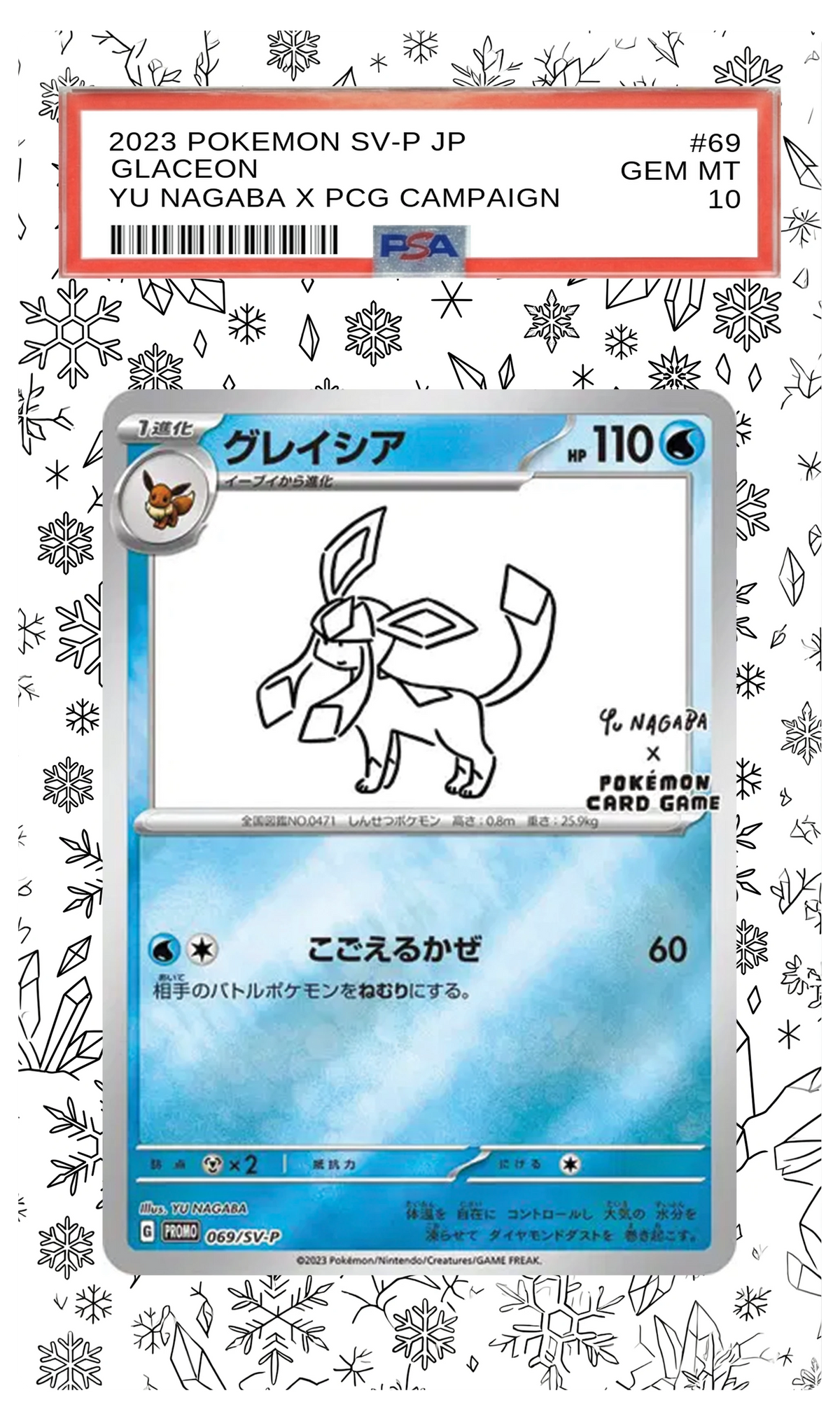 Glaceon (Yu Nagaba) - 69 S-P Custom Extended Aura