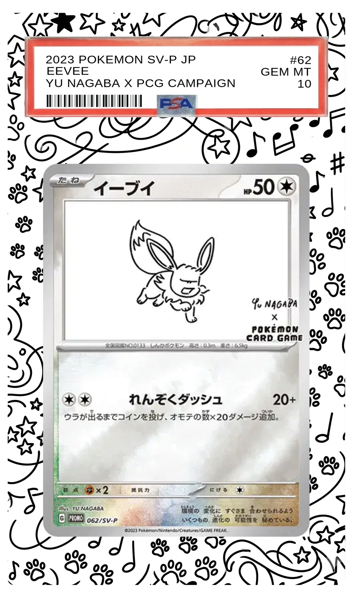 Eevee (Yu Nagaba) - 62 S-P Custom Extended Aura