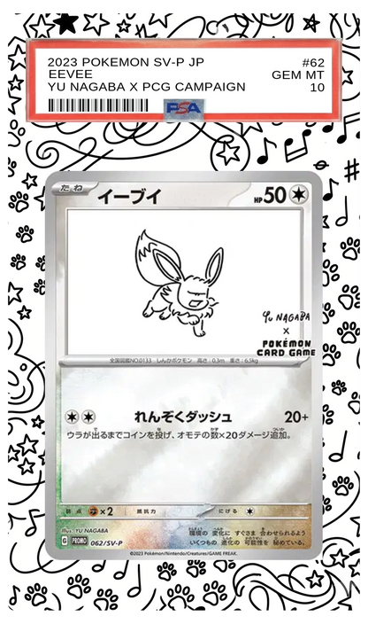 Eevee (Yu Nagaba) - 62 S-P Custom Extended Aura