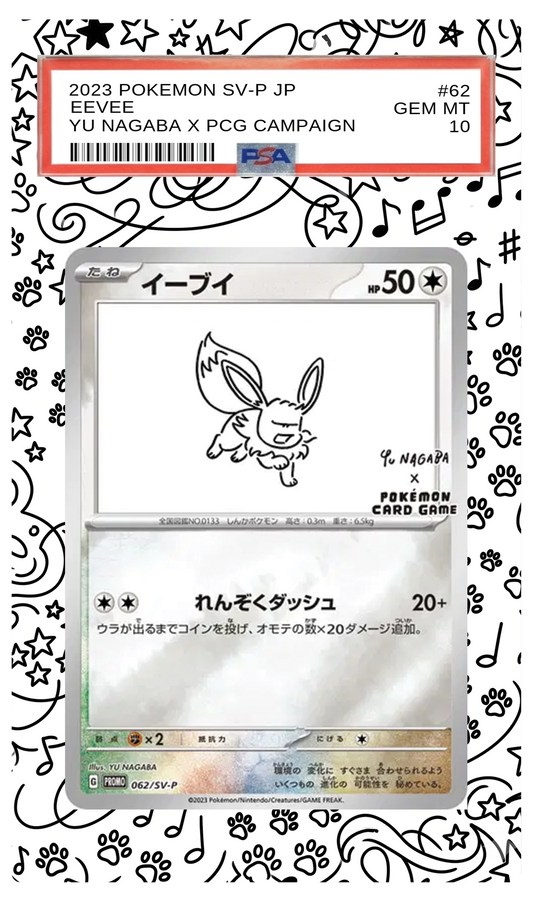 Eevee (Yu Nagaba) - 62 S-P Custom Extended Aura