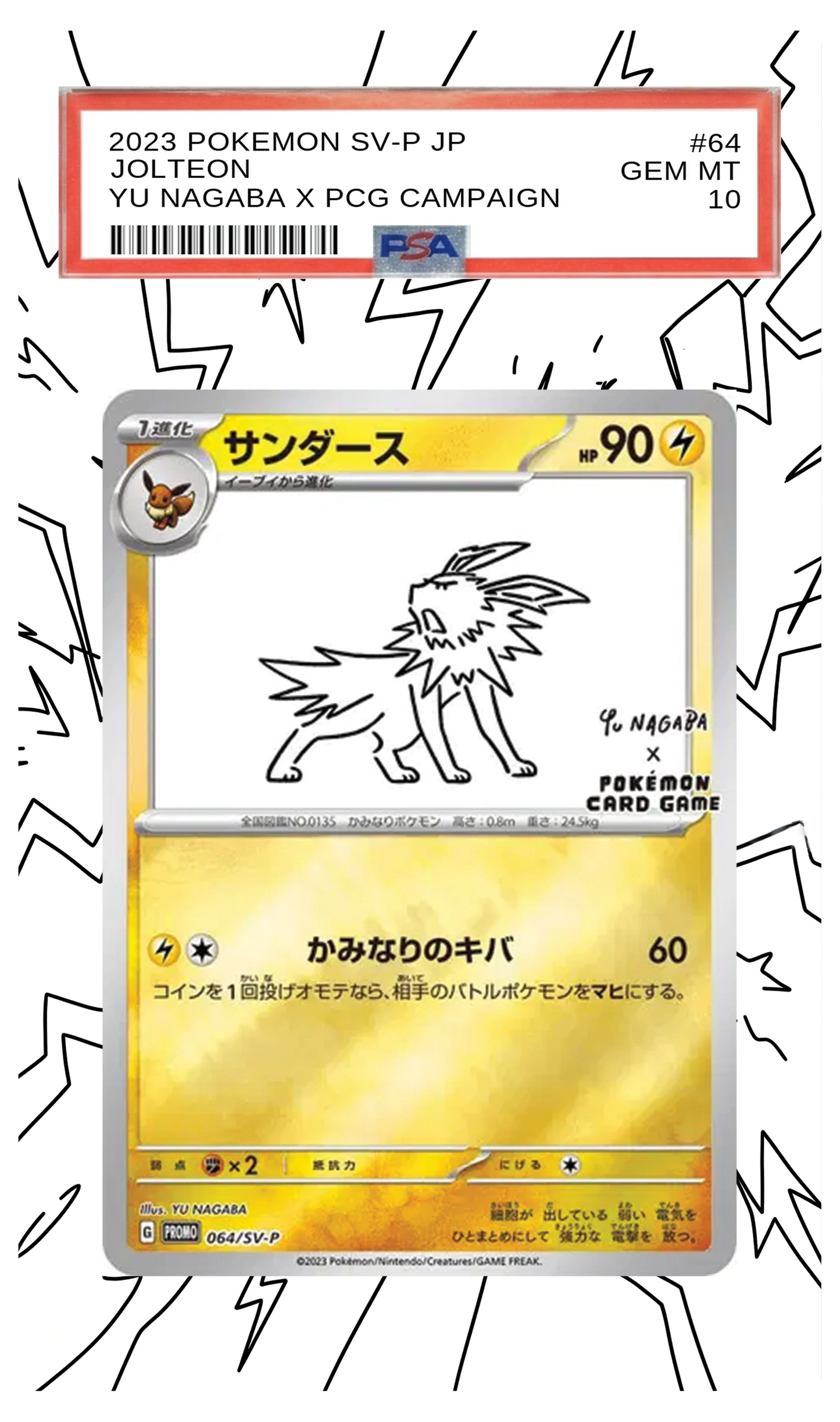 Jolteon (Yu Nagaba) - 64 S-P Custom Extended Aura