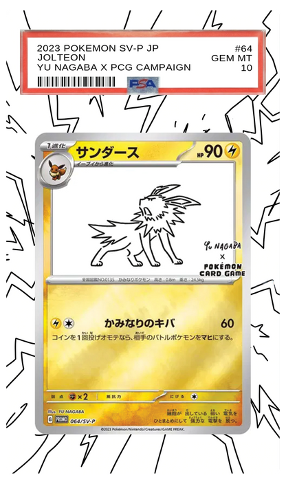 Jolteon (Yu Nagaba) - 64 S-P Custom Extended Aura