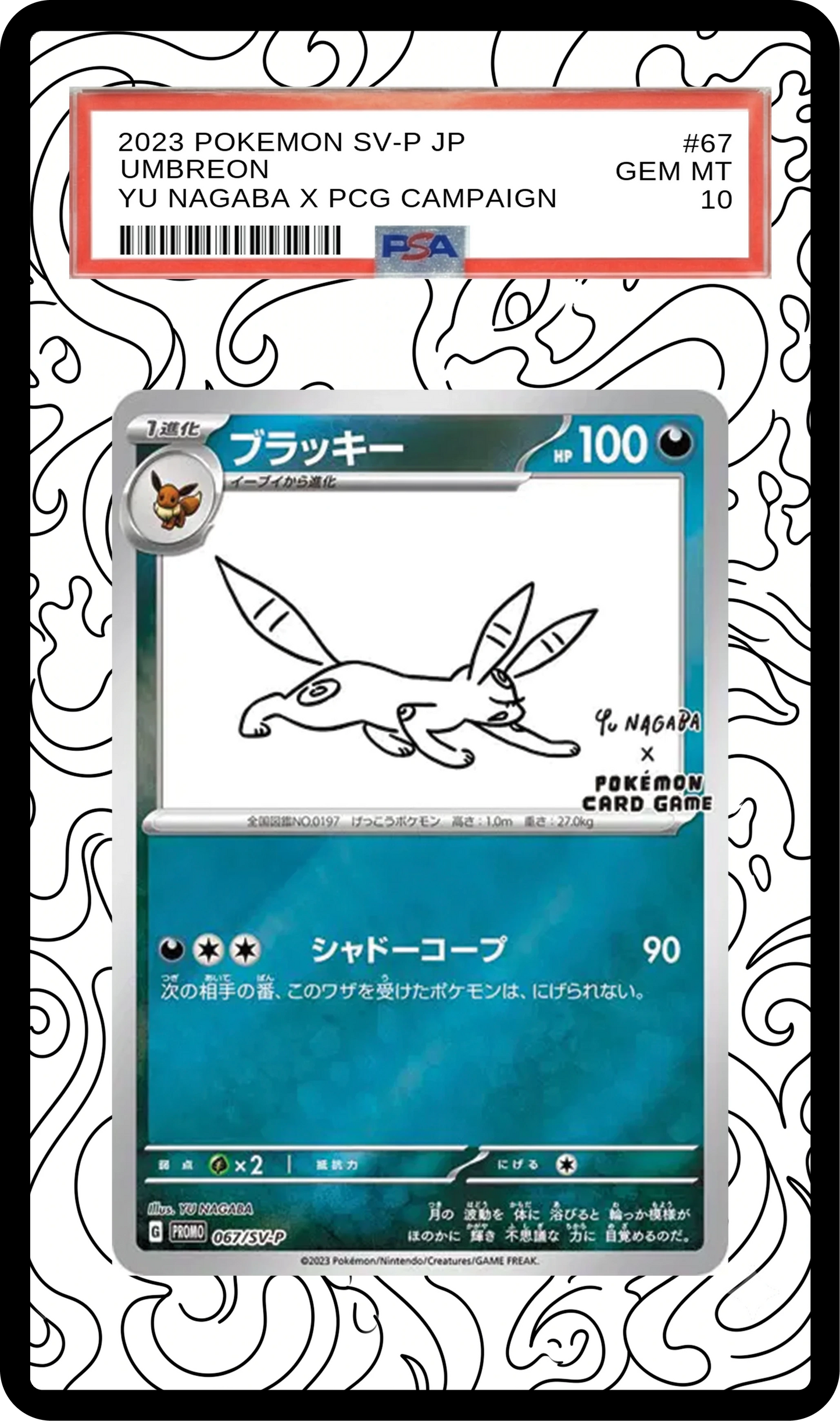 SA-AURA-426 Black Guard