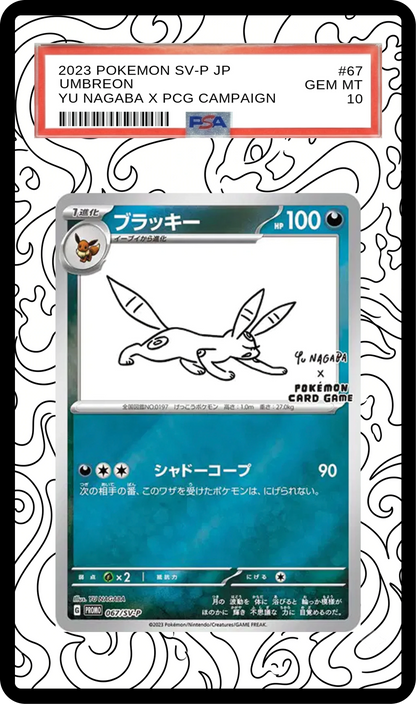 SA-AURA-426 Black Guard