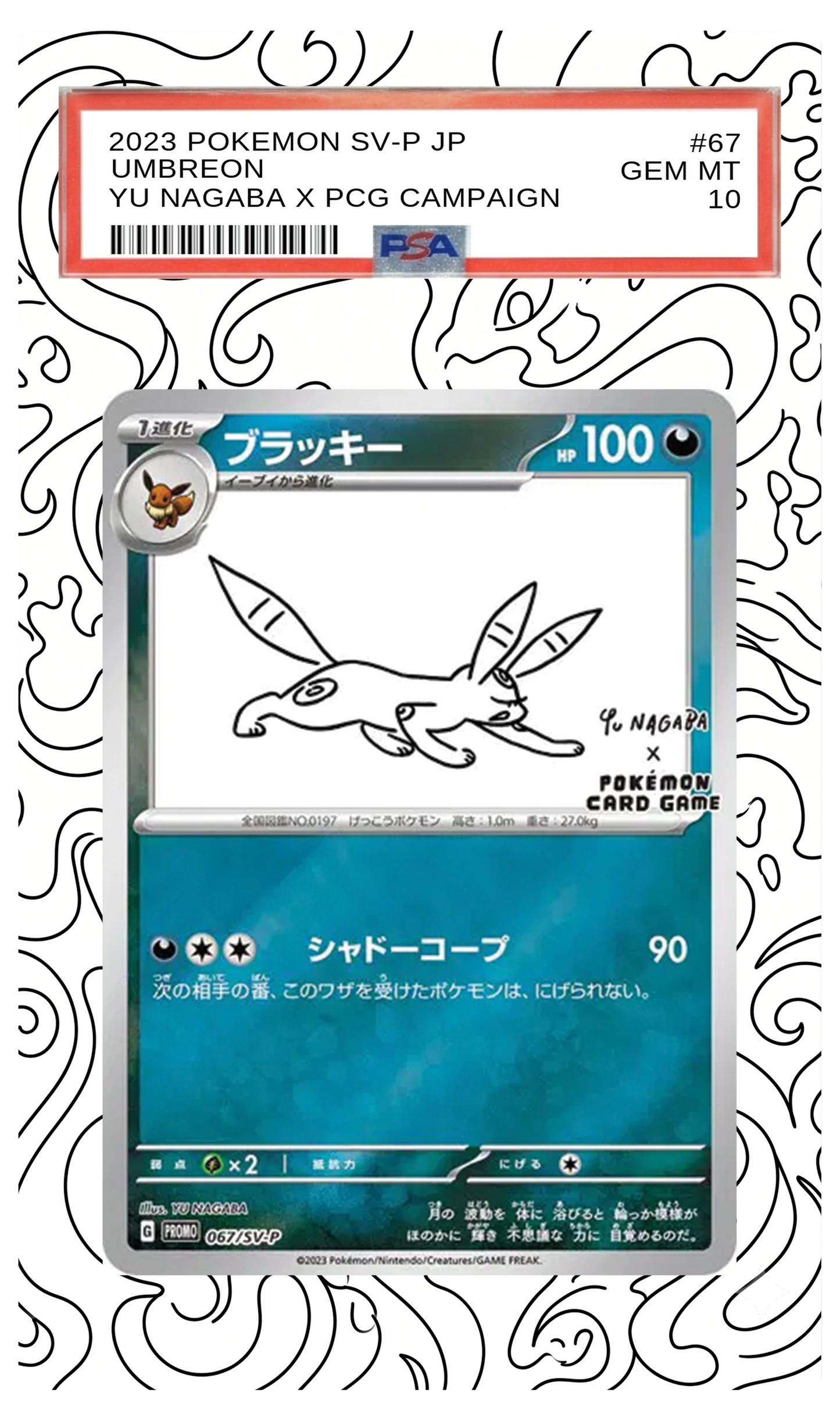 Umbreon (Yu Nagaba) - 67 S-P Custom Extended Aura